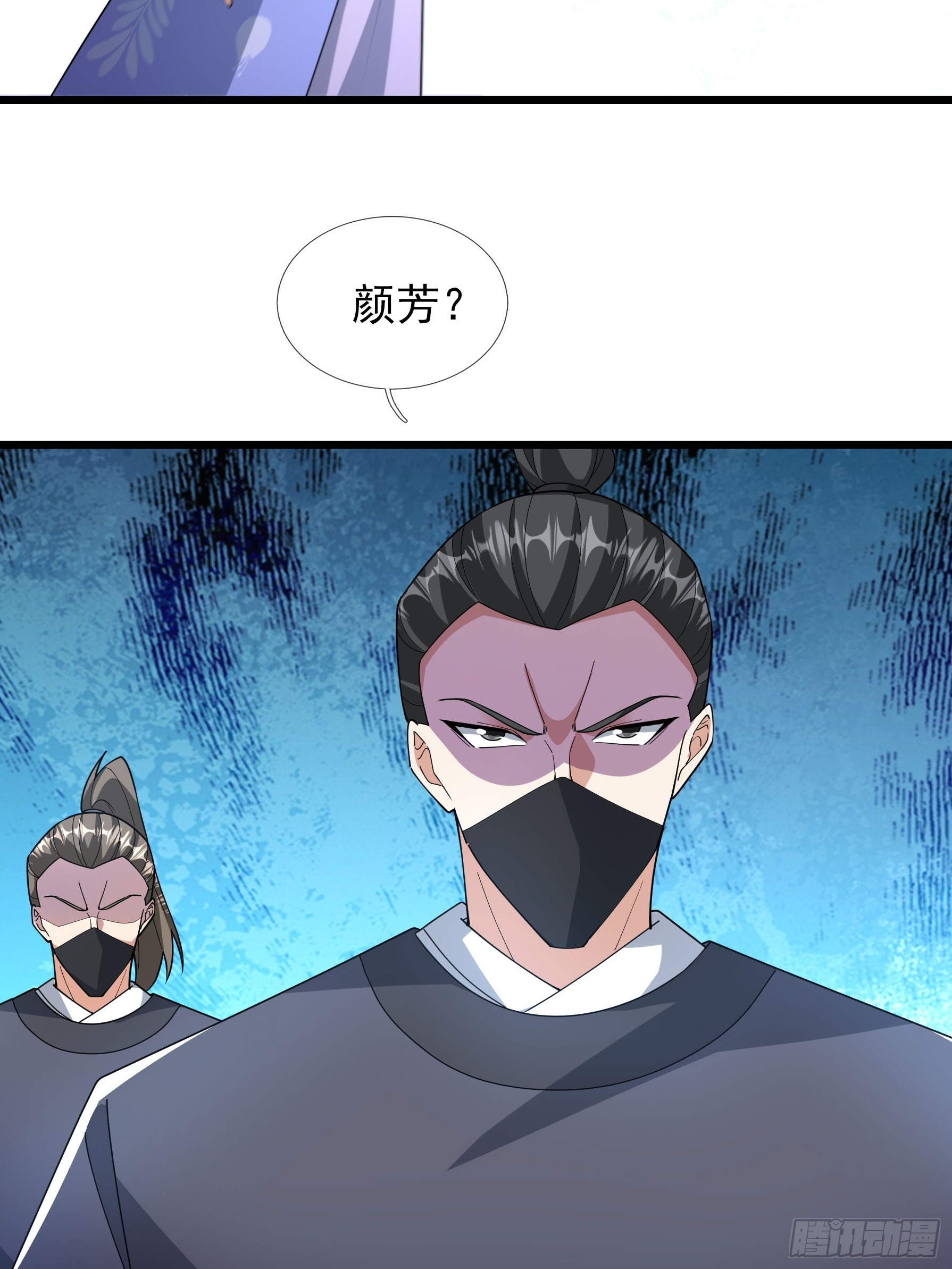 083 不要小看咪咪大王的主人！(1/2)-第83话