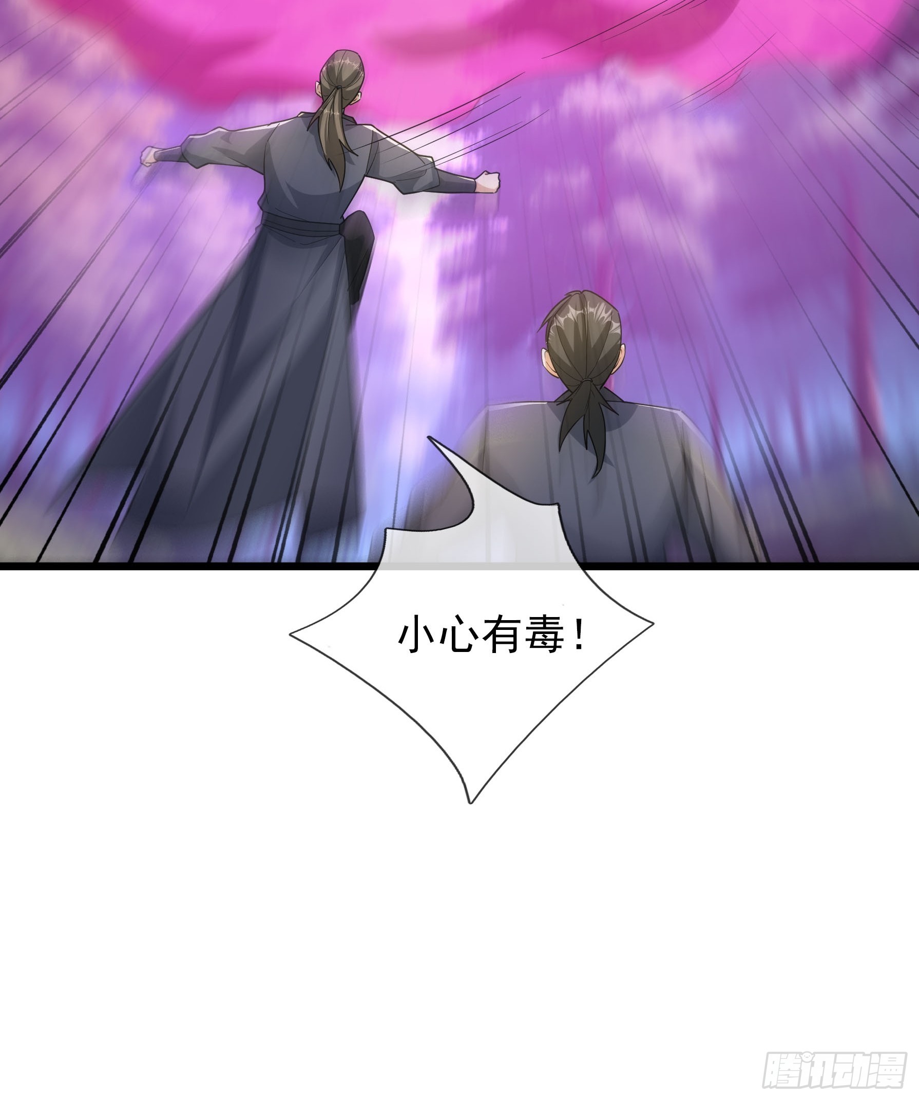083 不要小看咪咪大王的主人！(1/2)-第83话