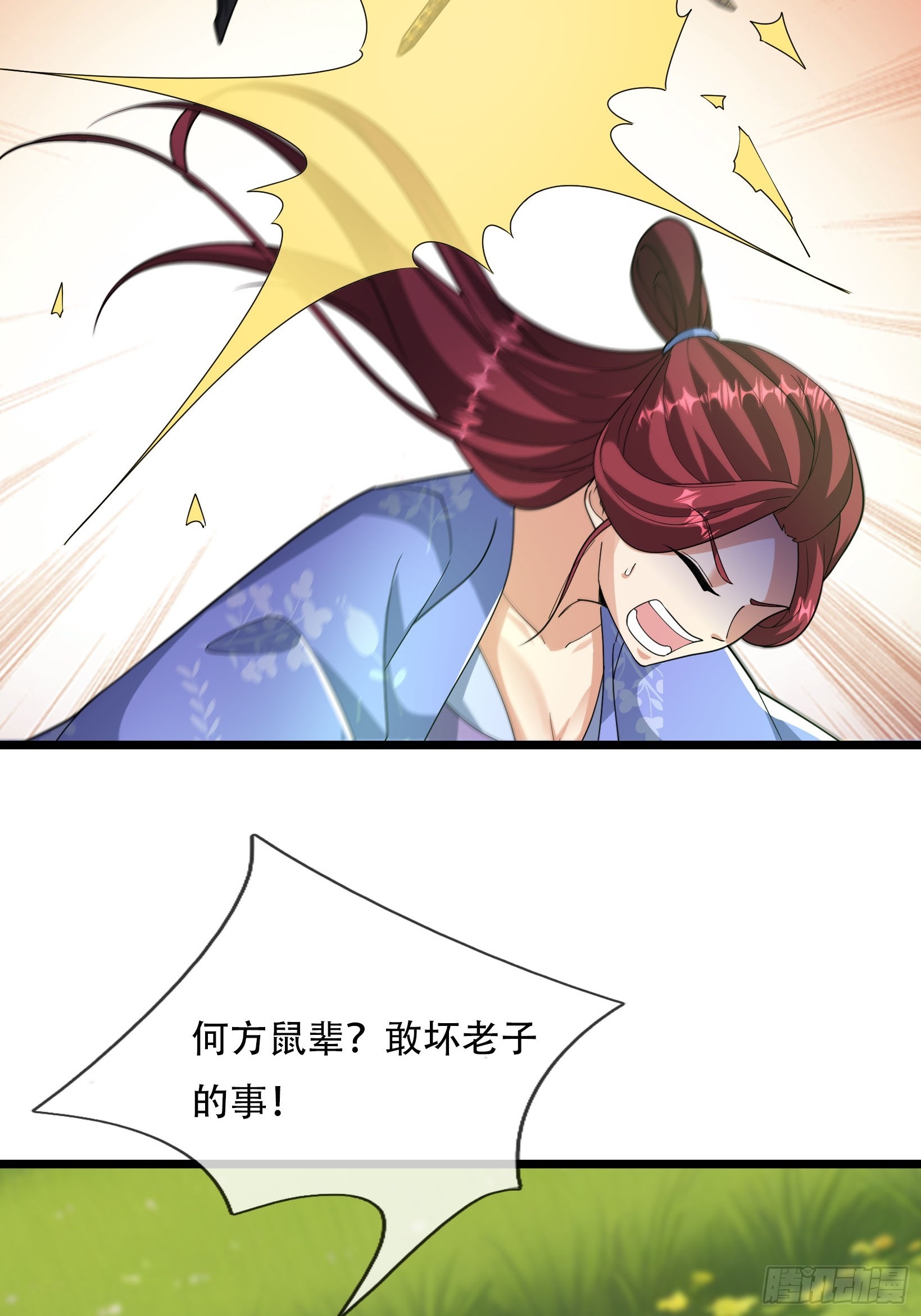 083 不要小看咪咪大王的主人！(1/2)-第83话