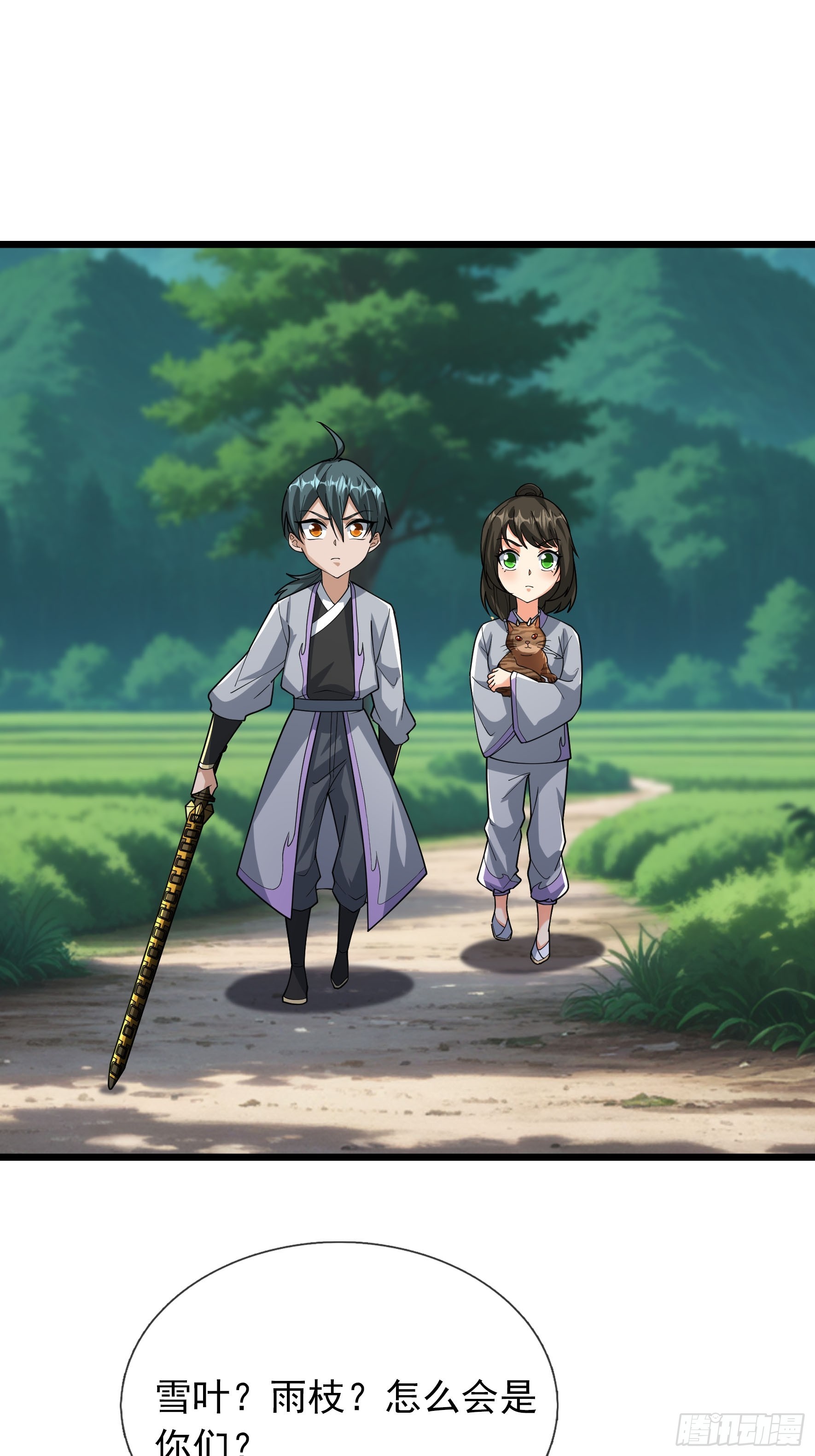 083 不要小看咪咪大王的主人！(1/2)-第83话