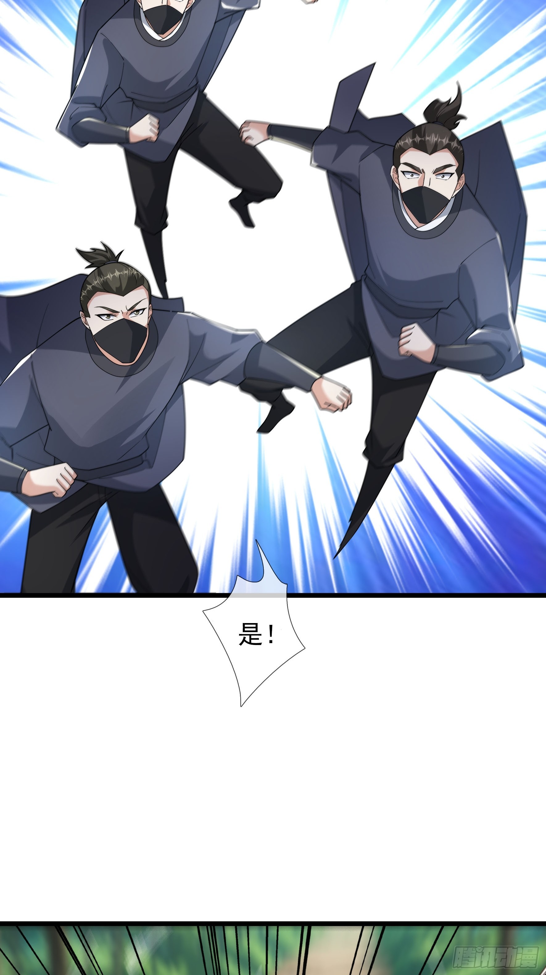 083 不要小看咪咪大王的主人！(1/2)-第83话