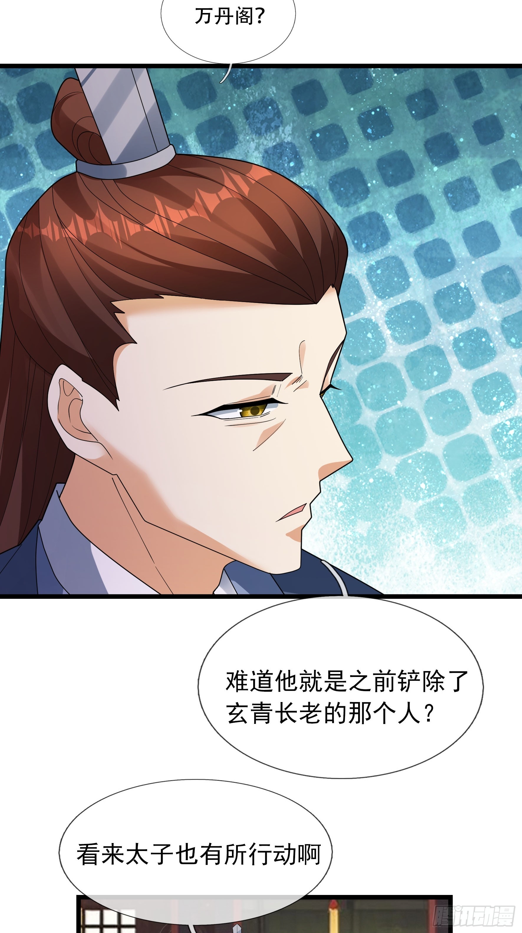 083 不要小看咪咪大王的主人！(1/2)-第83话