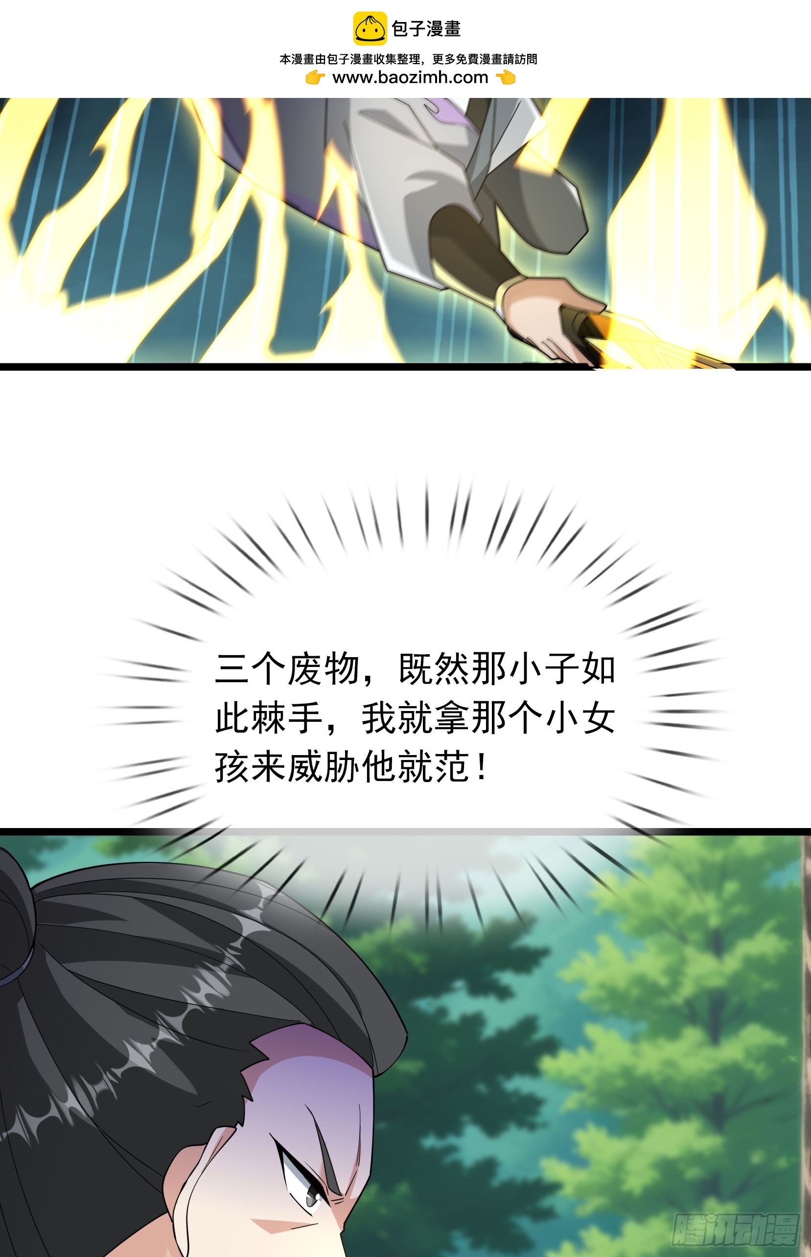 083 不要小看咪咪大王的主人！(1/2)-第83话