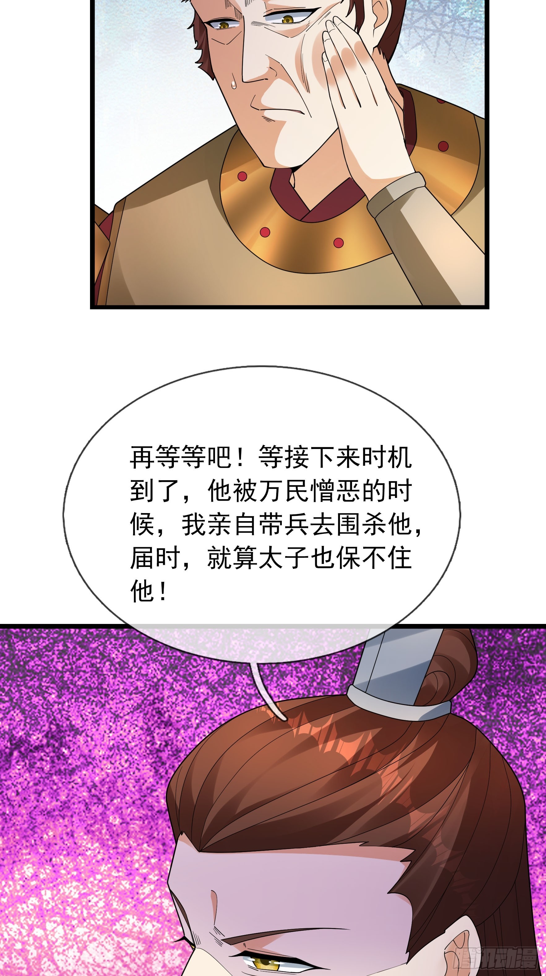 083 不要小看咪咪大王的主人！(1/2)-第83话