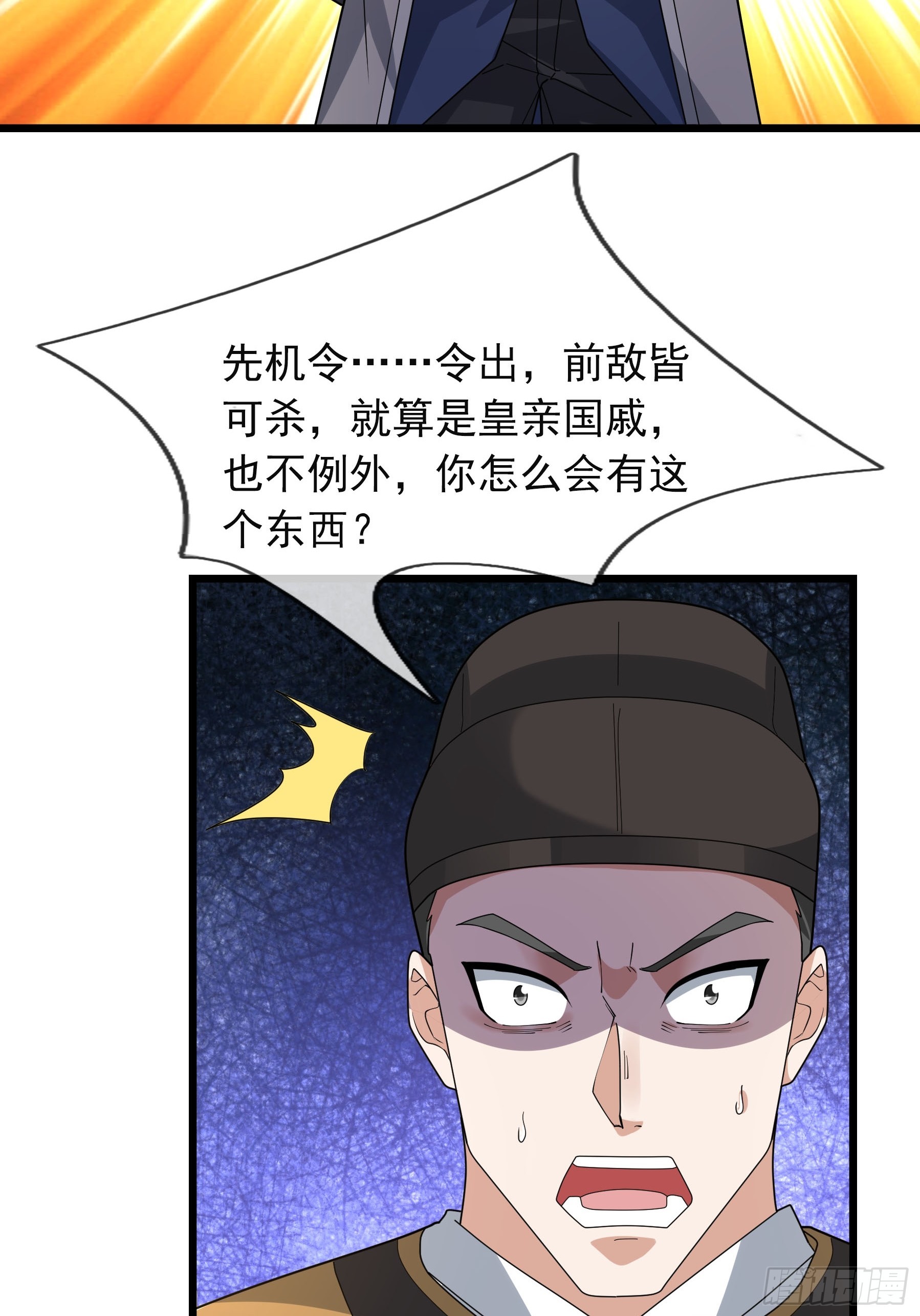 085 长生不老啊！(1/2)-第85话