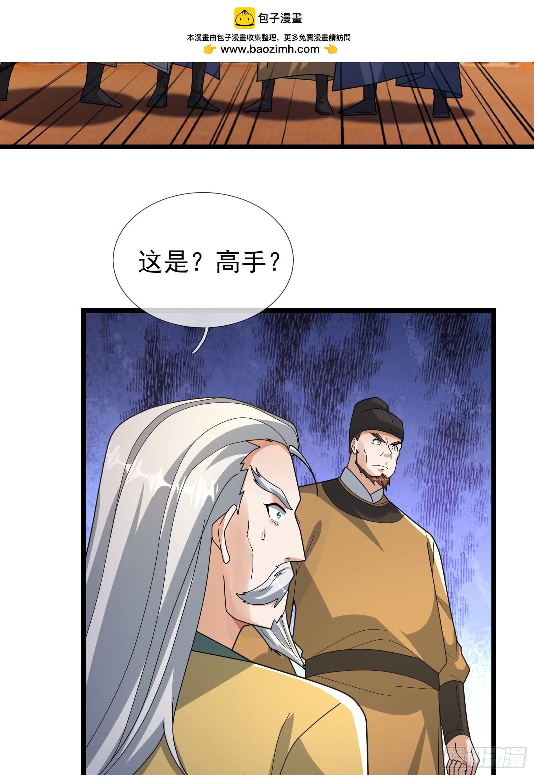 085 长生不老啊！(1/2)-第85话