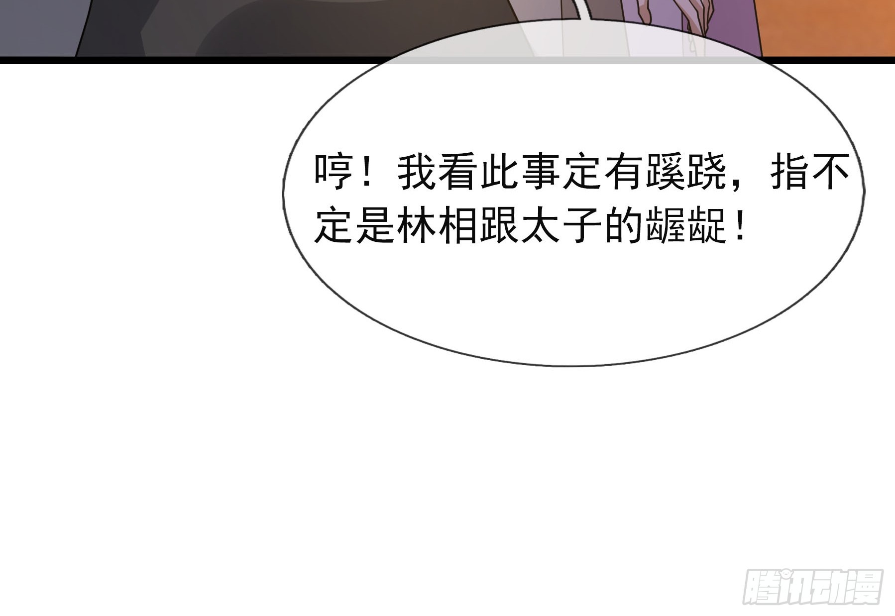 085 长生不老啊！(1/2)-第85话