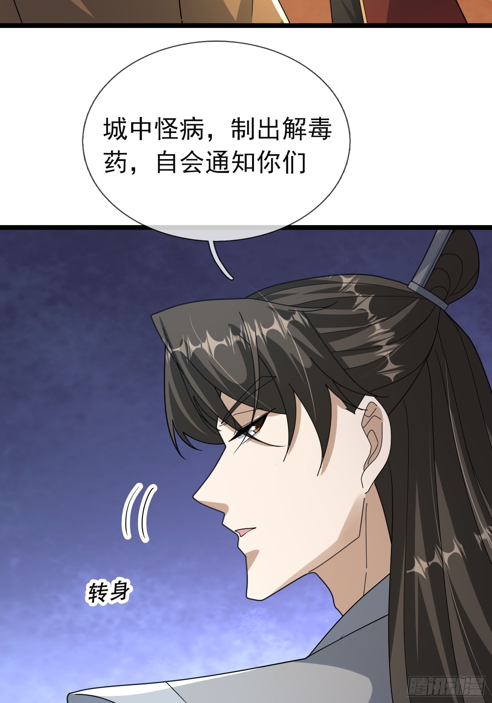 085 长生不老啊！(1/2)-第85话