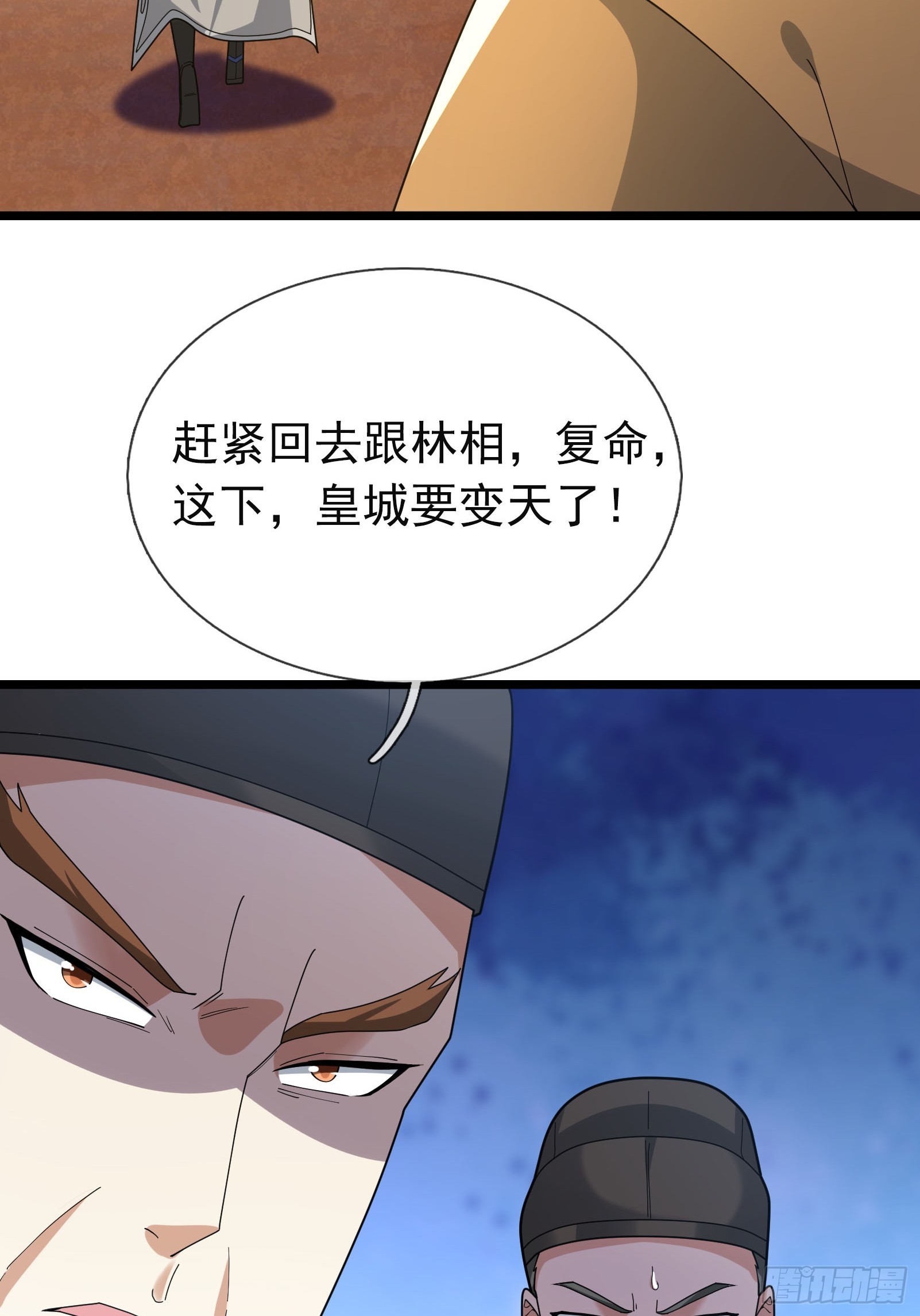 085 长生不老啊！(1/2)-第85话