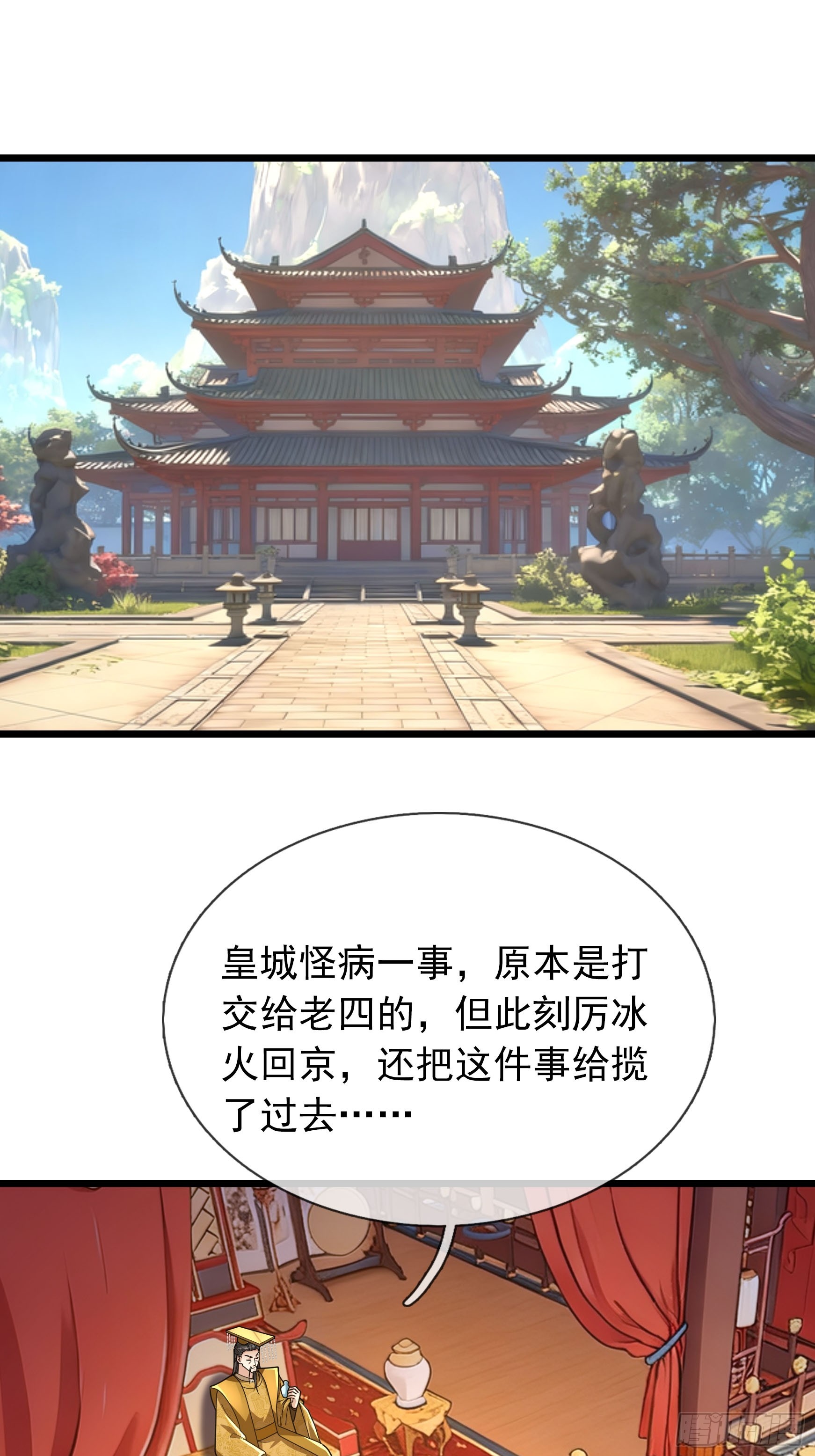 085 长生不老啊！(1/2)-第85话