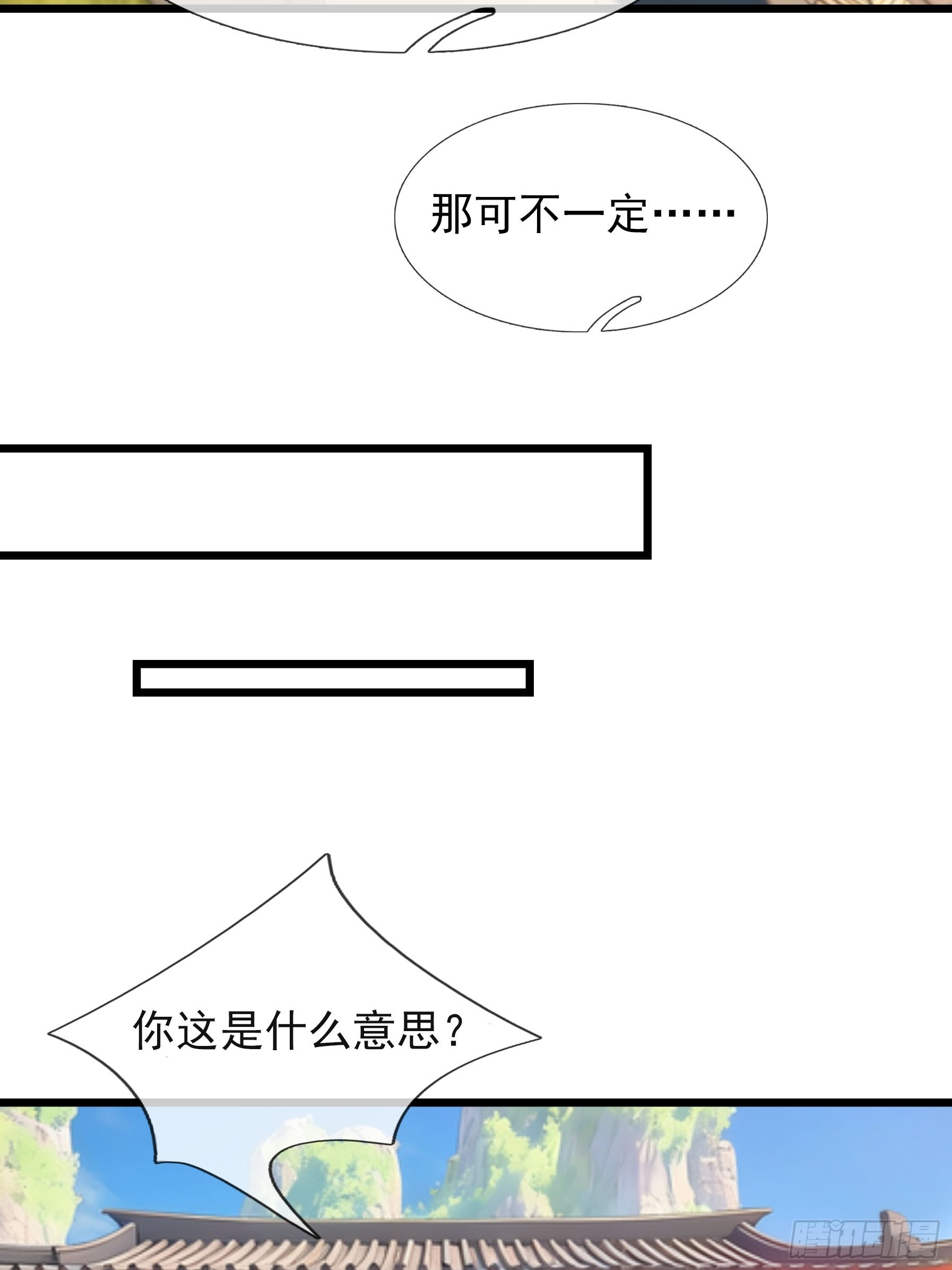085 长生不老啊！(1/2)-第85话