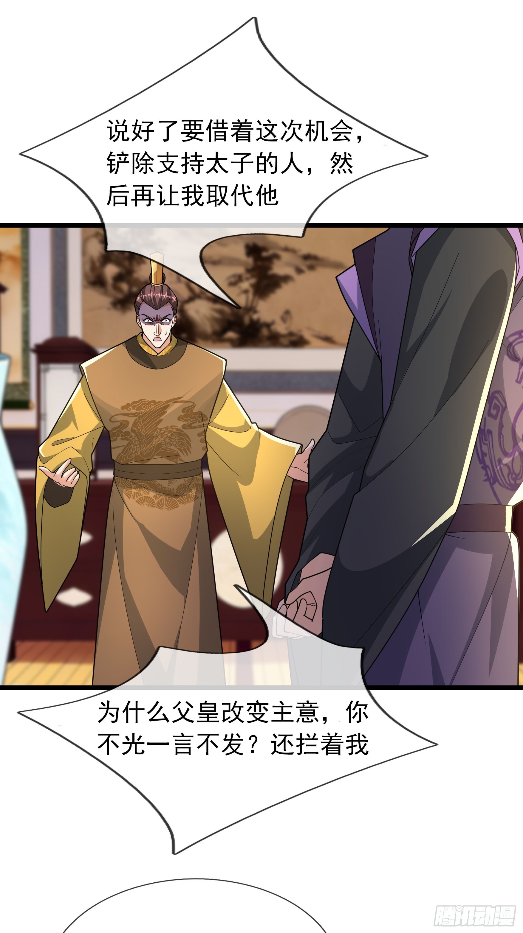 085 长生不老啊！(1/2)-第85话