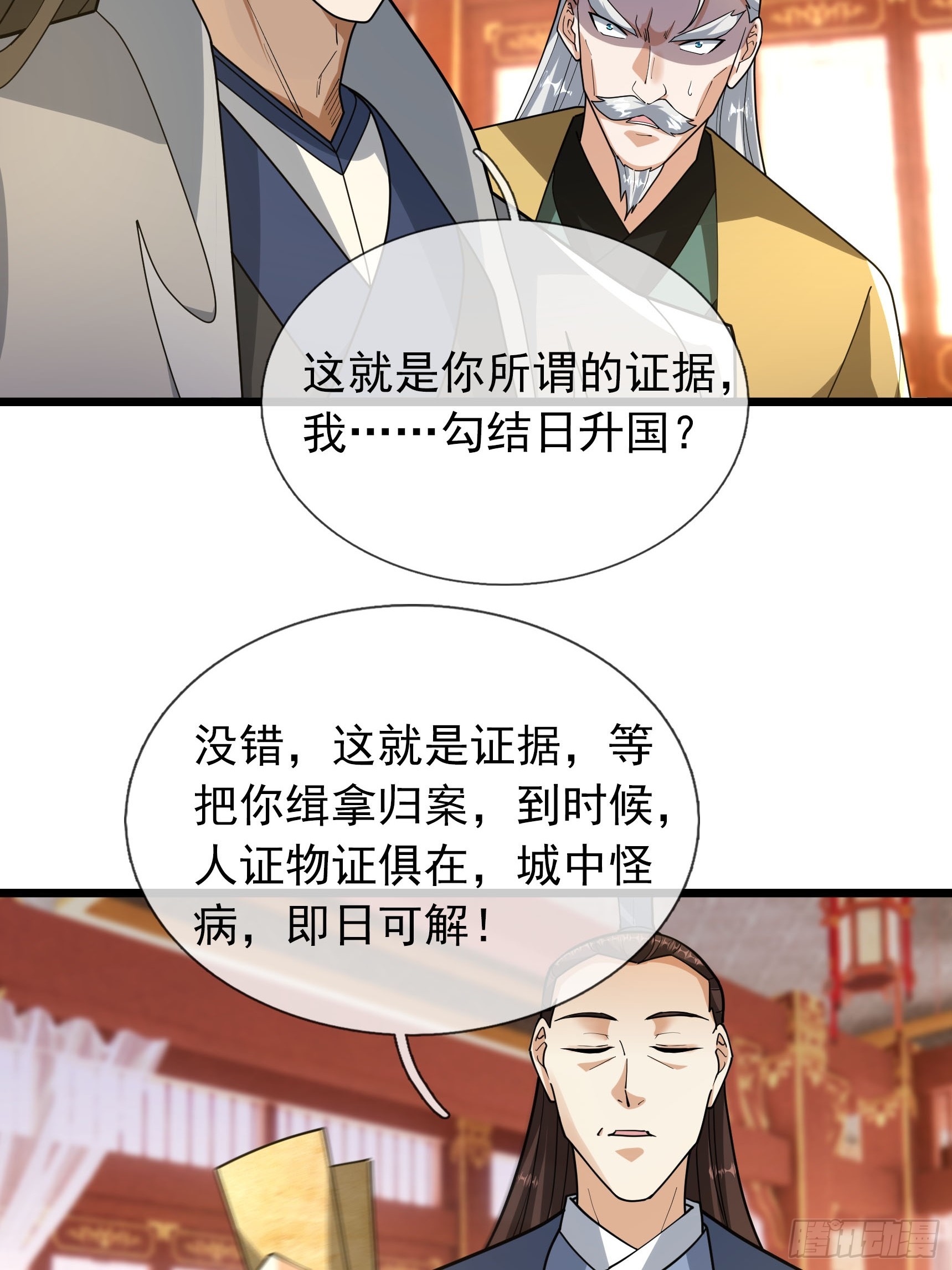 085 长生不老啊！(1/2)-第85话