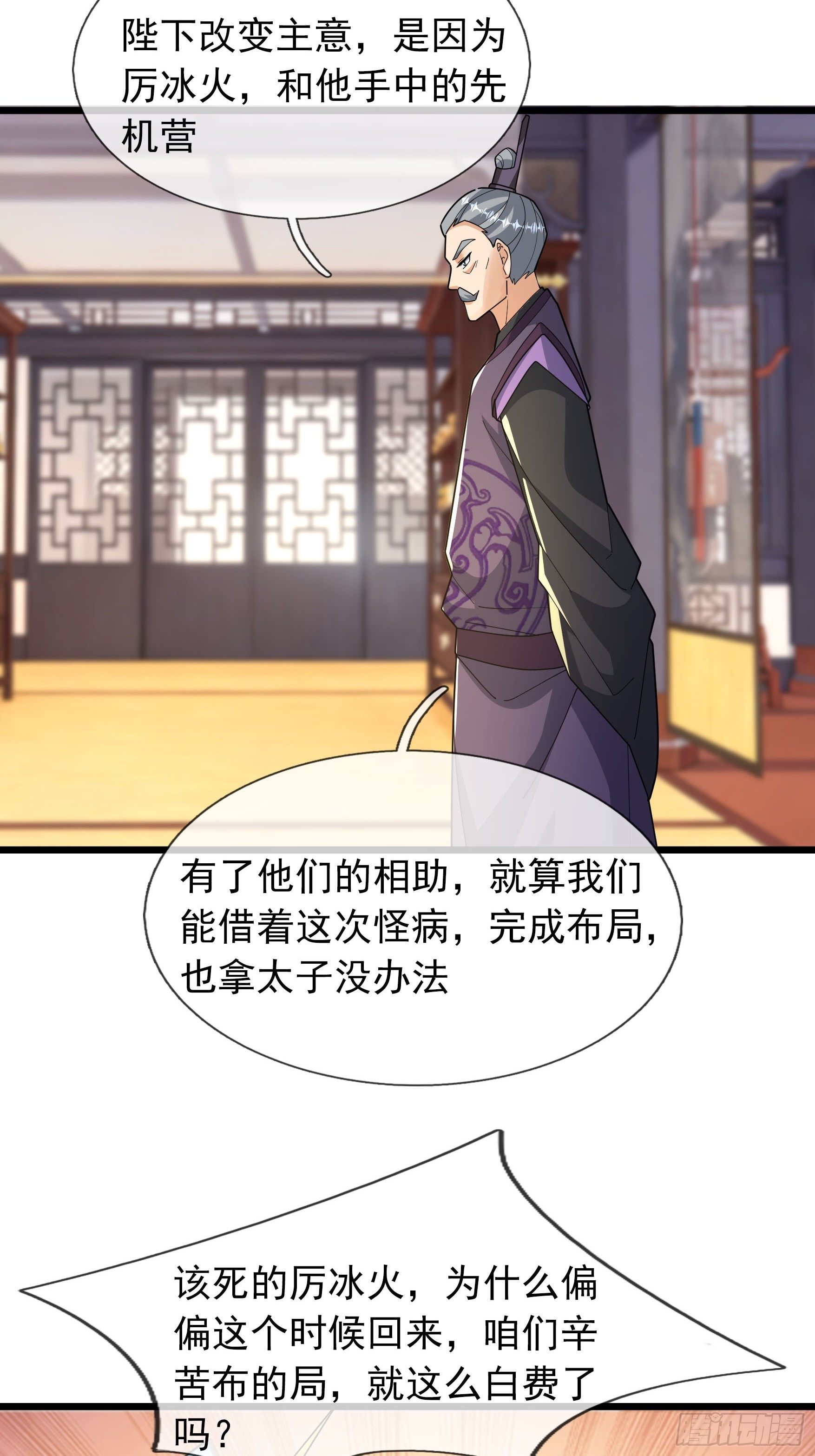 085 长生不老啊！(1/2)-第85话