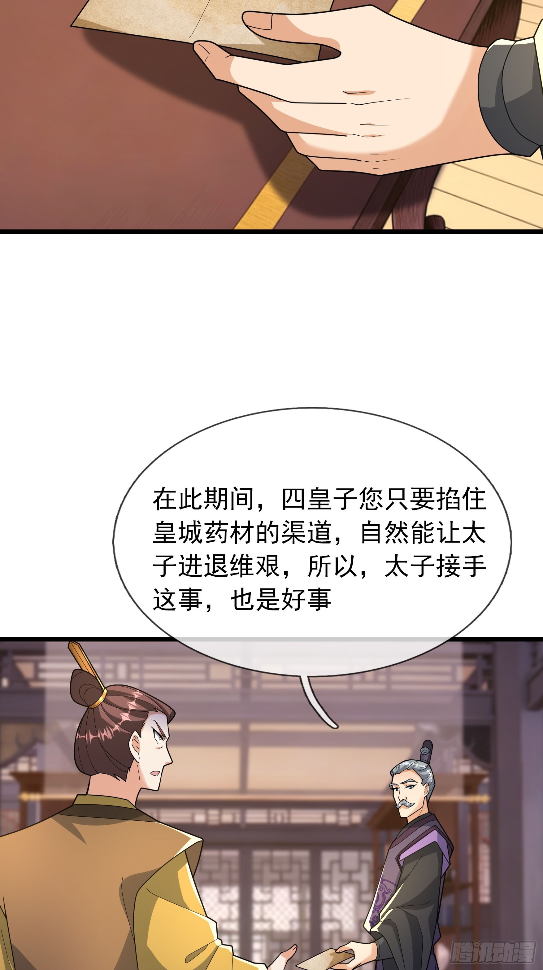 085 长生不老啊！(1/2)-第85话