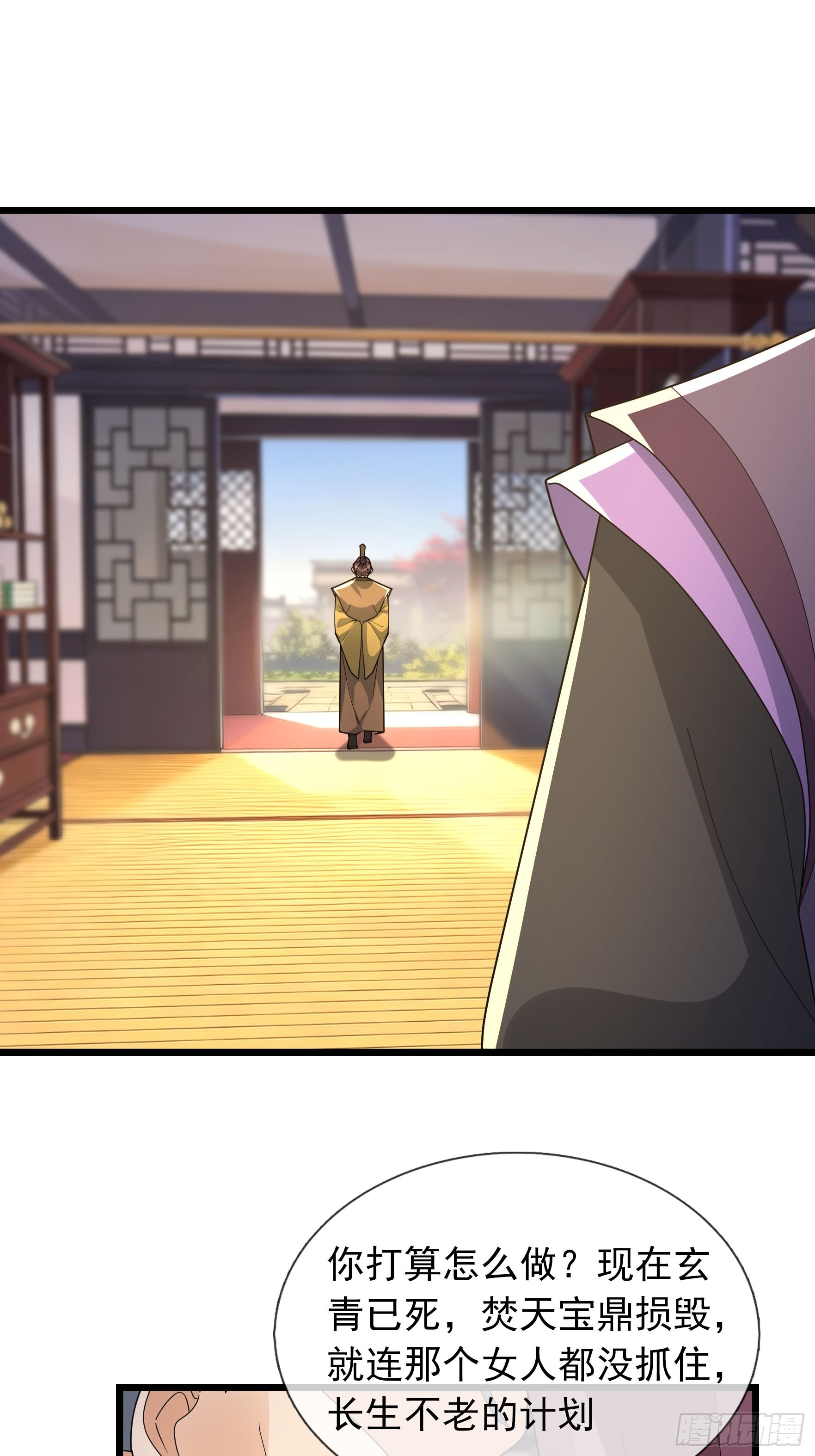 085 长生不老啊！(1/2)-第85话