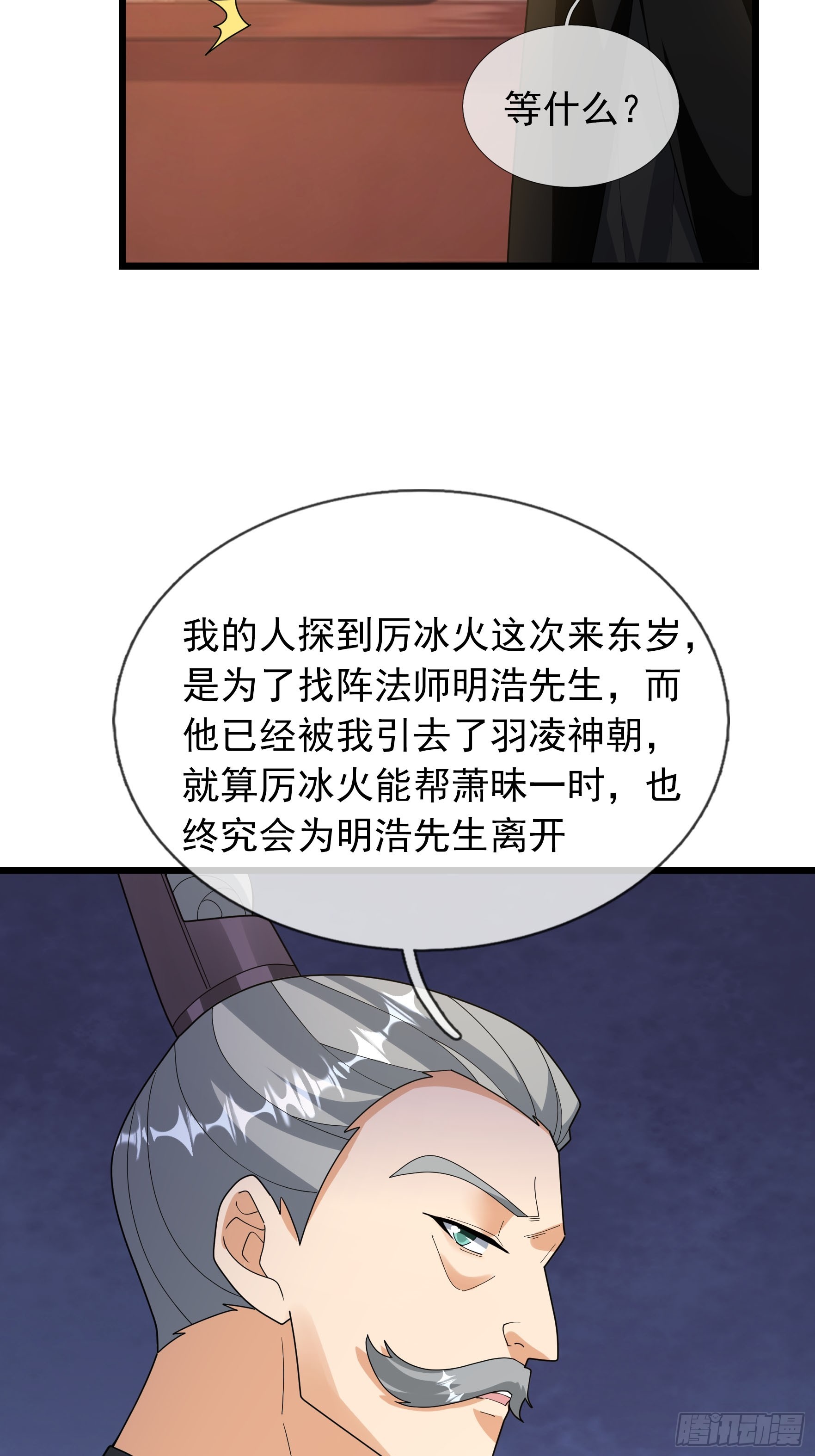 085 长生不老啊！(1/2)-第85话