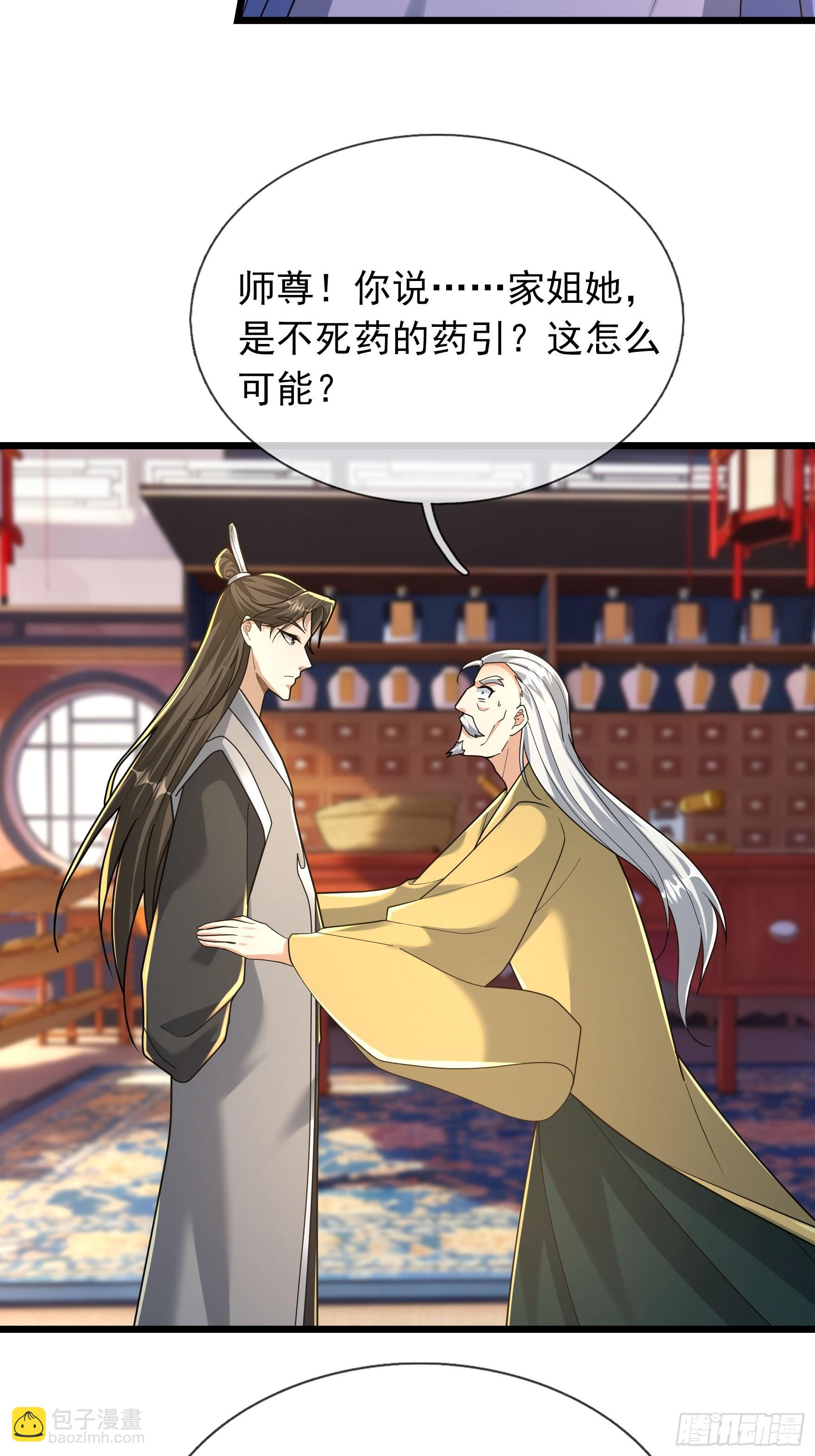 087 浩明先生的下落(1/2)-第87话