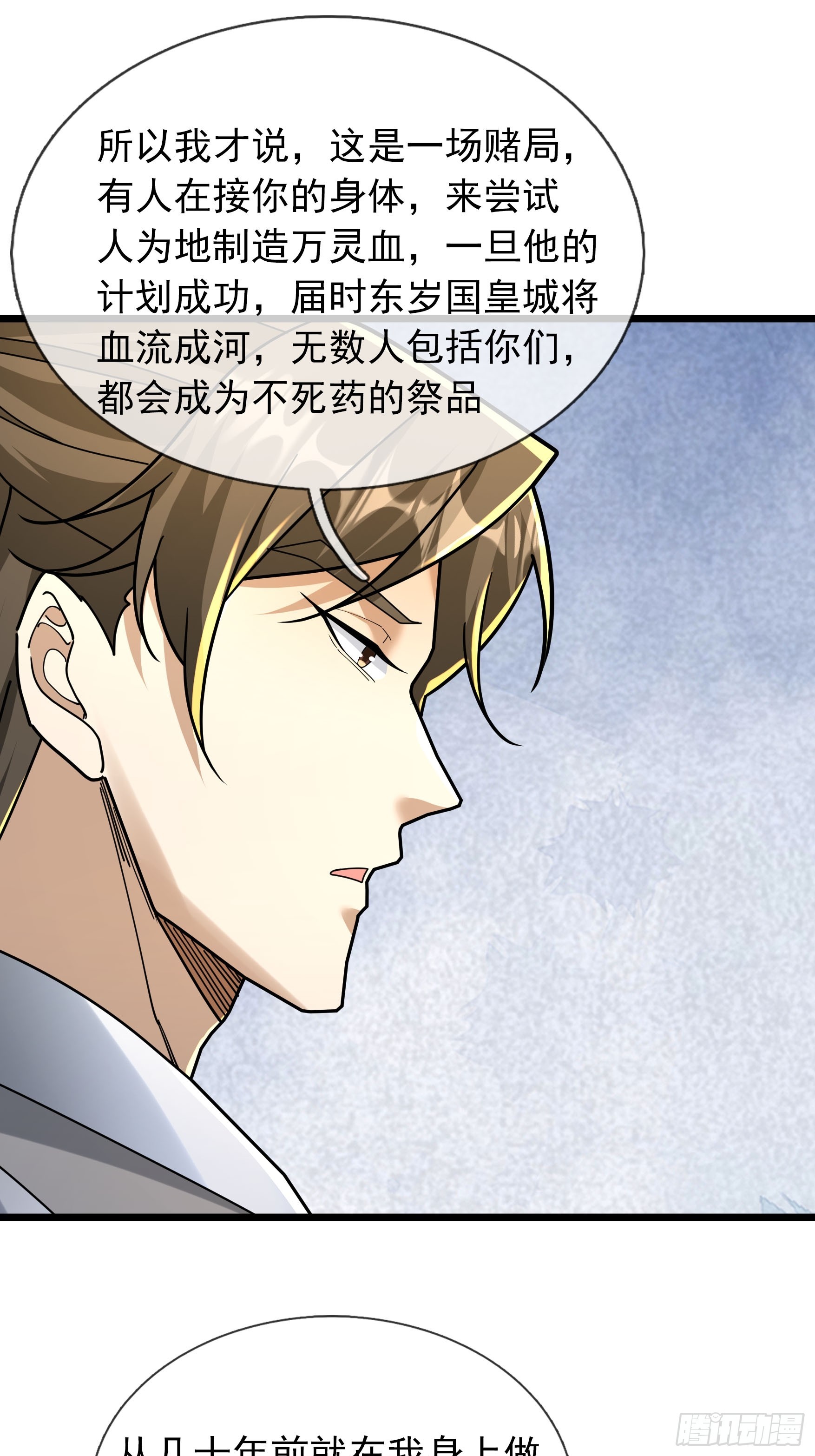 087 浩明先生的下落(1/2)-第87话