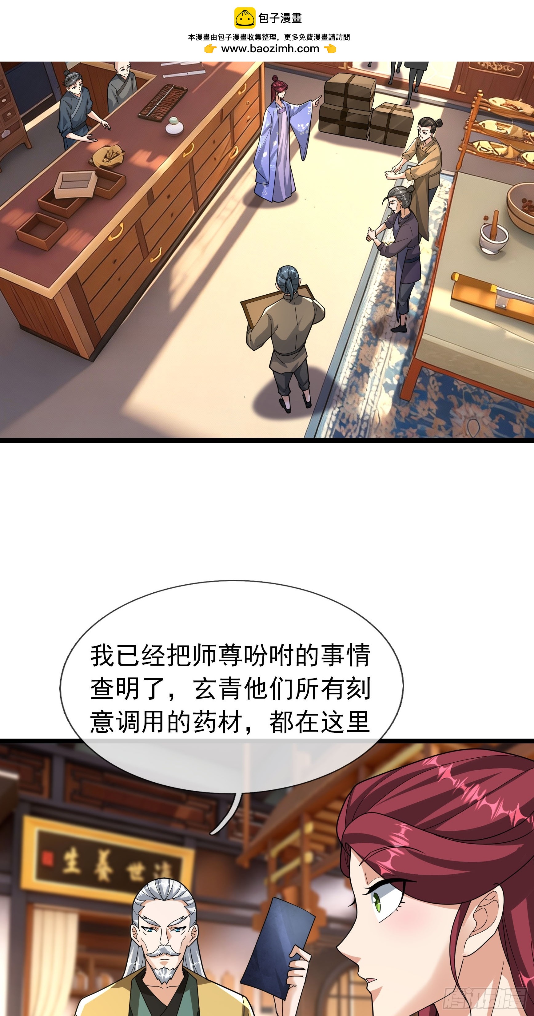 087 浩明先生的下落(1/2)-第87话