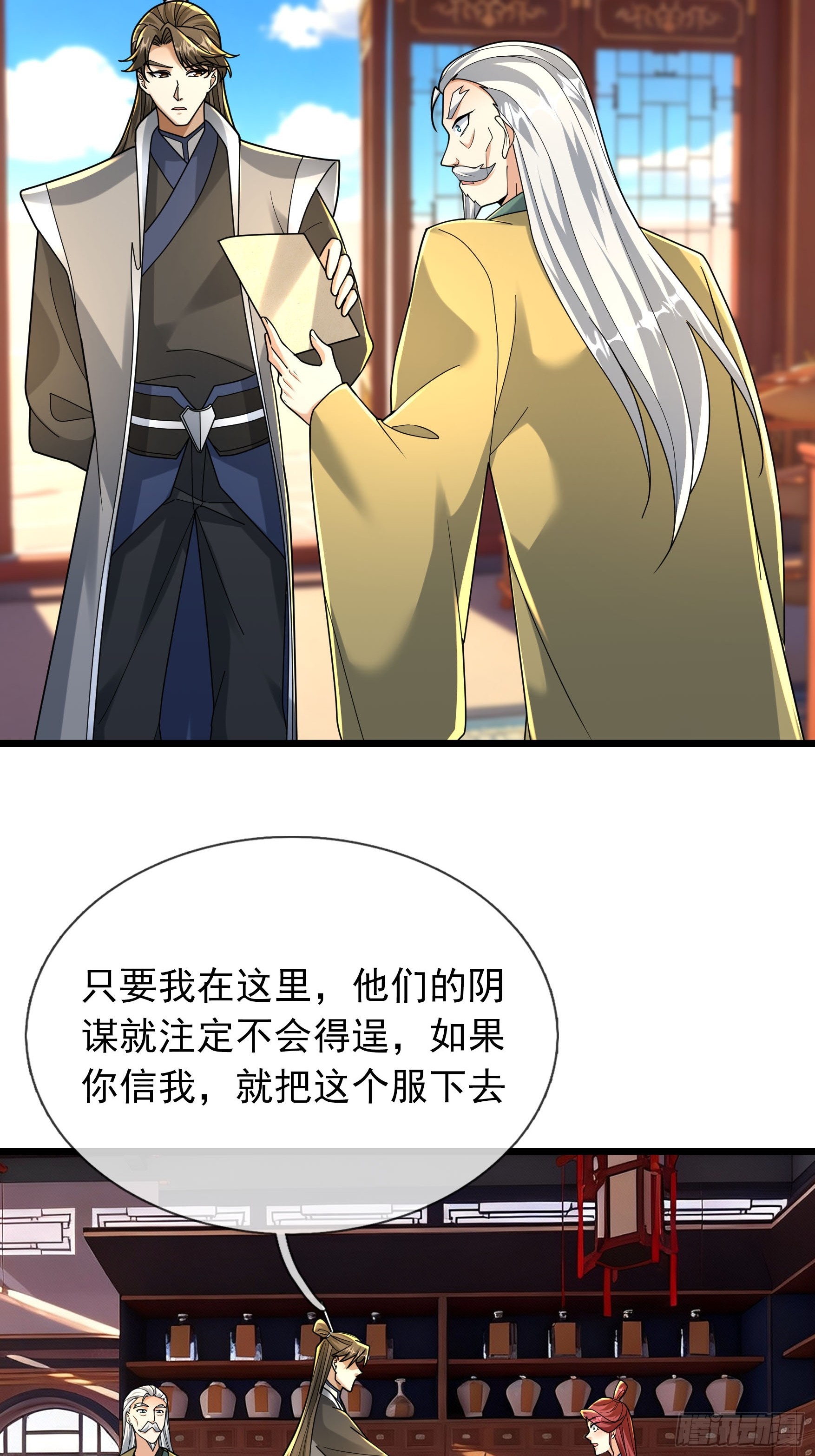 087 浩明先生的下落(1/2)-第87话