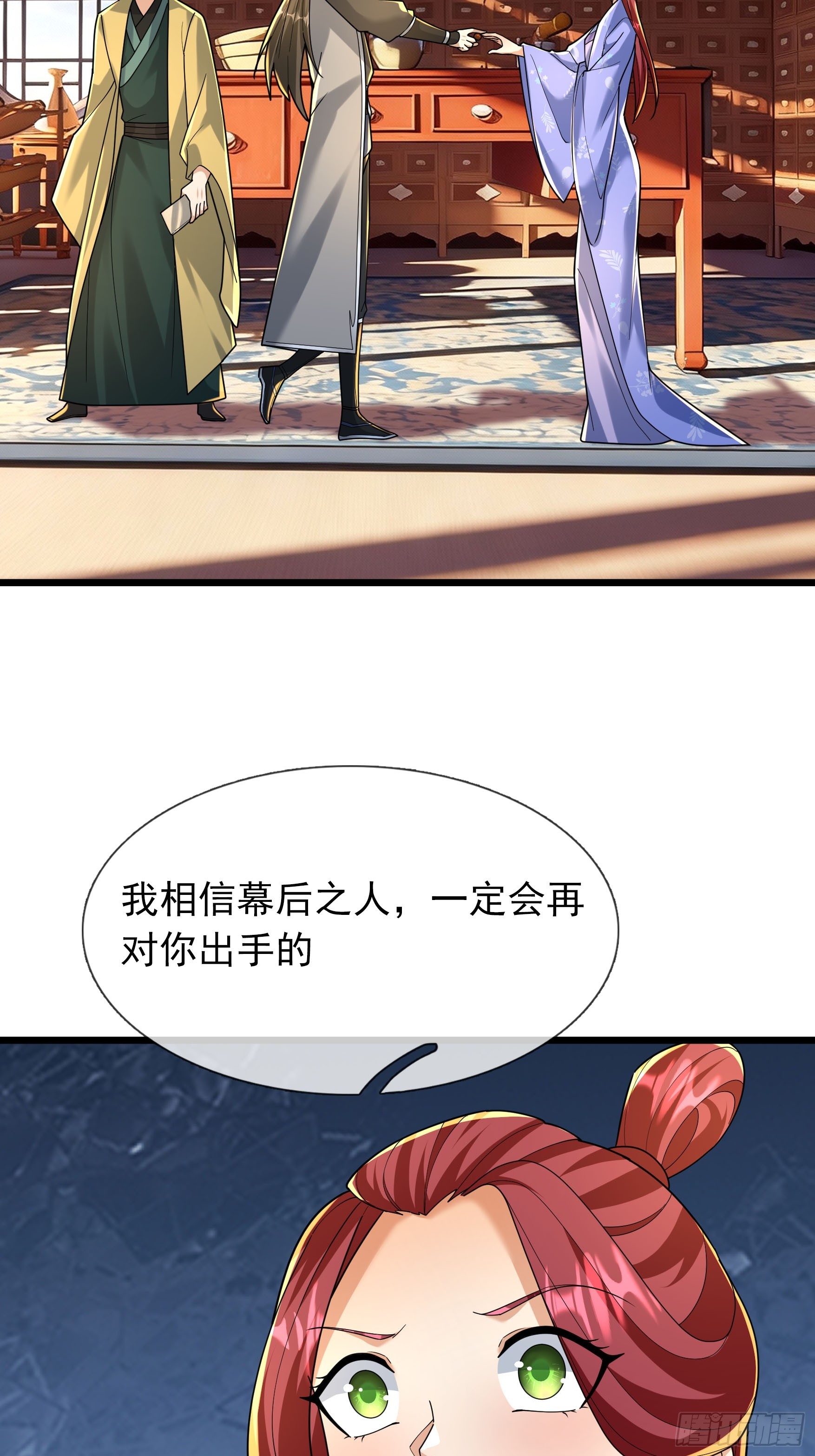 087 浩明先生的下落(1/2)-第87话