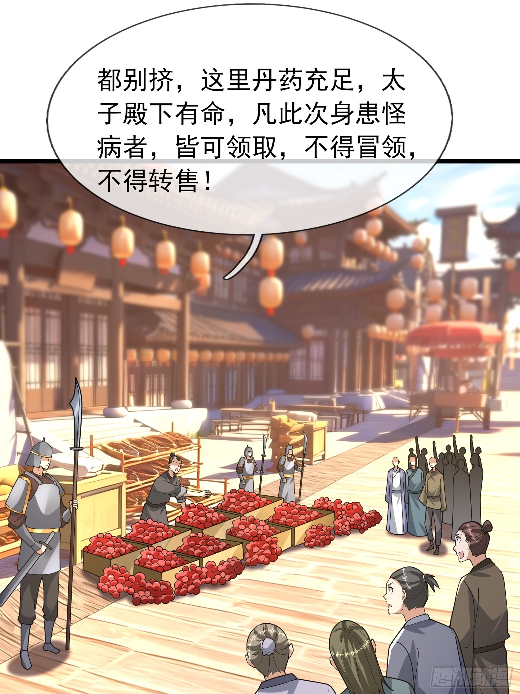087 浩明先生的下落(1/2)-第87话