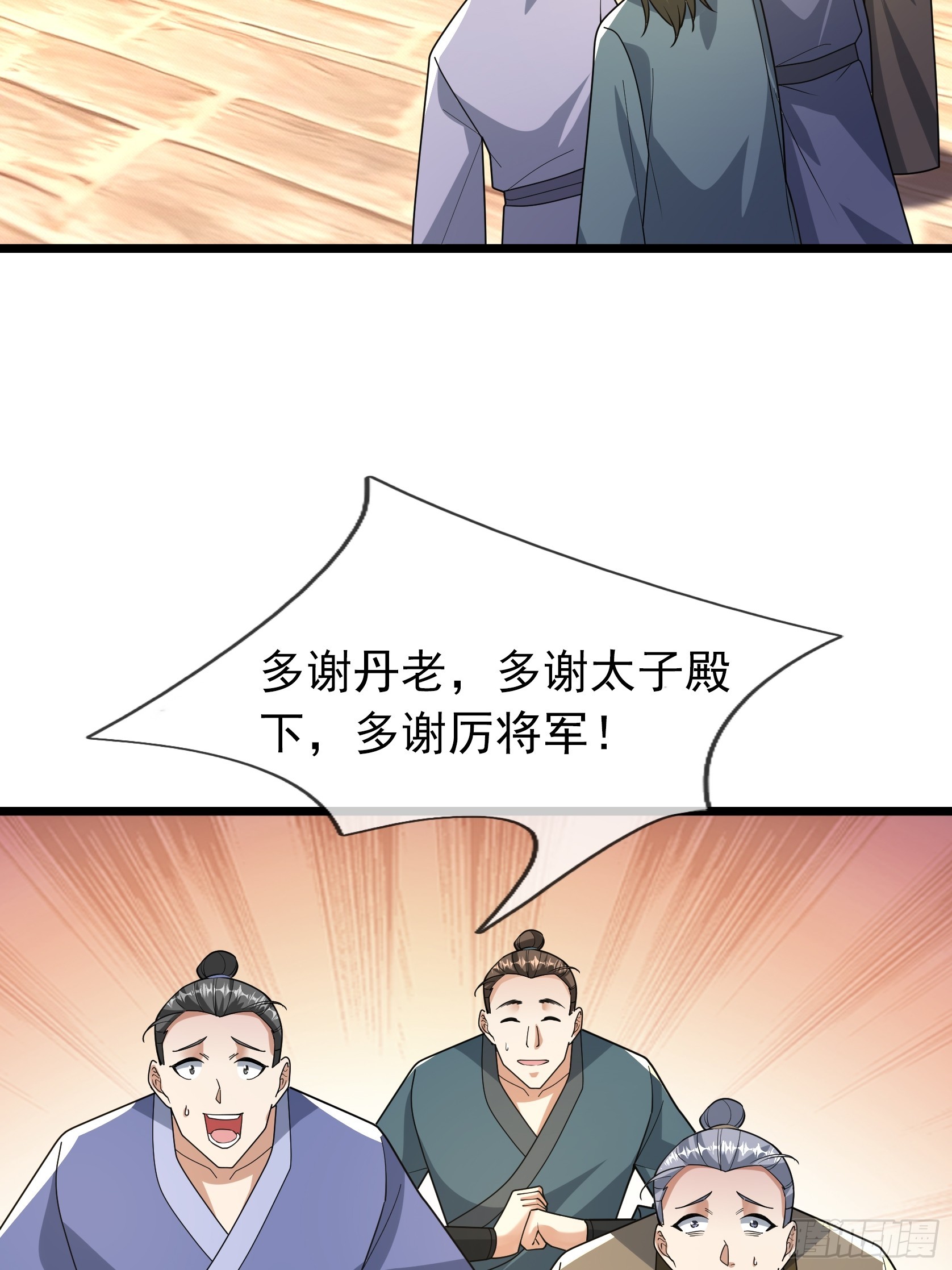 087 浩明先生的下落(1/2)-第87话