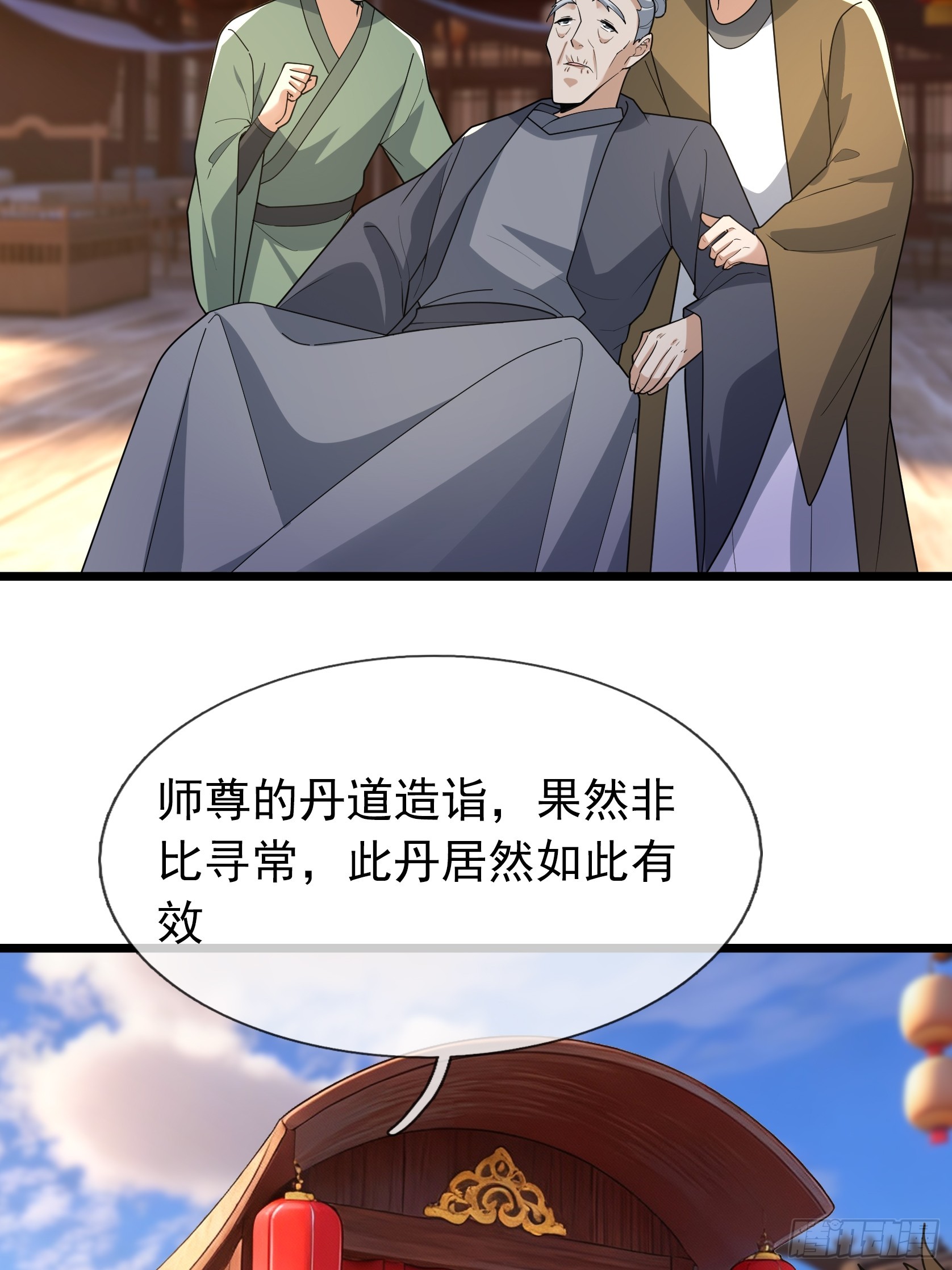 087 浩明先生的下落(1/2)-第87话