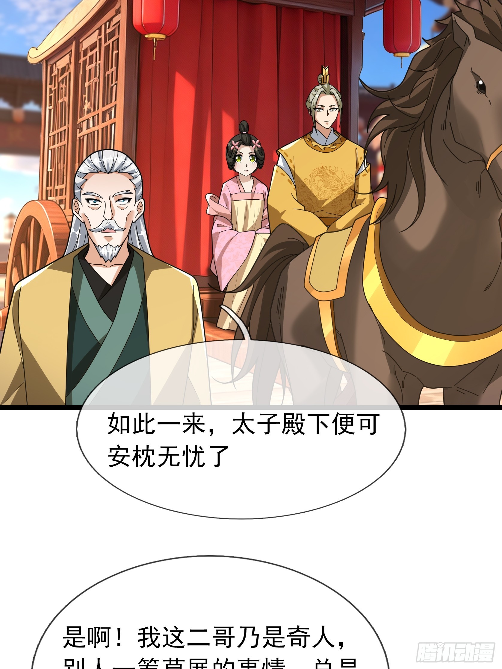 087 浩明先生的下落(1/2)-第87话