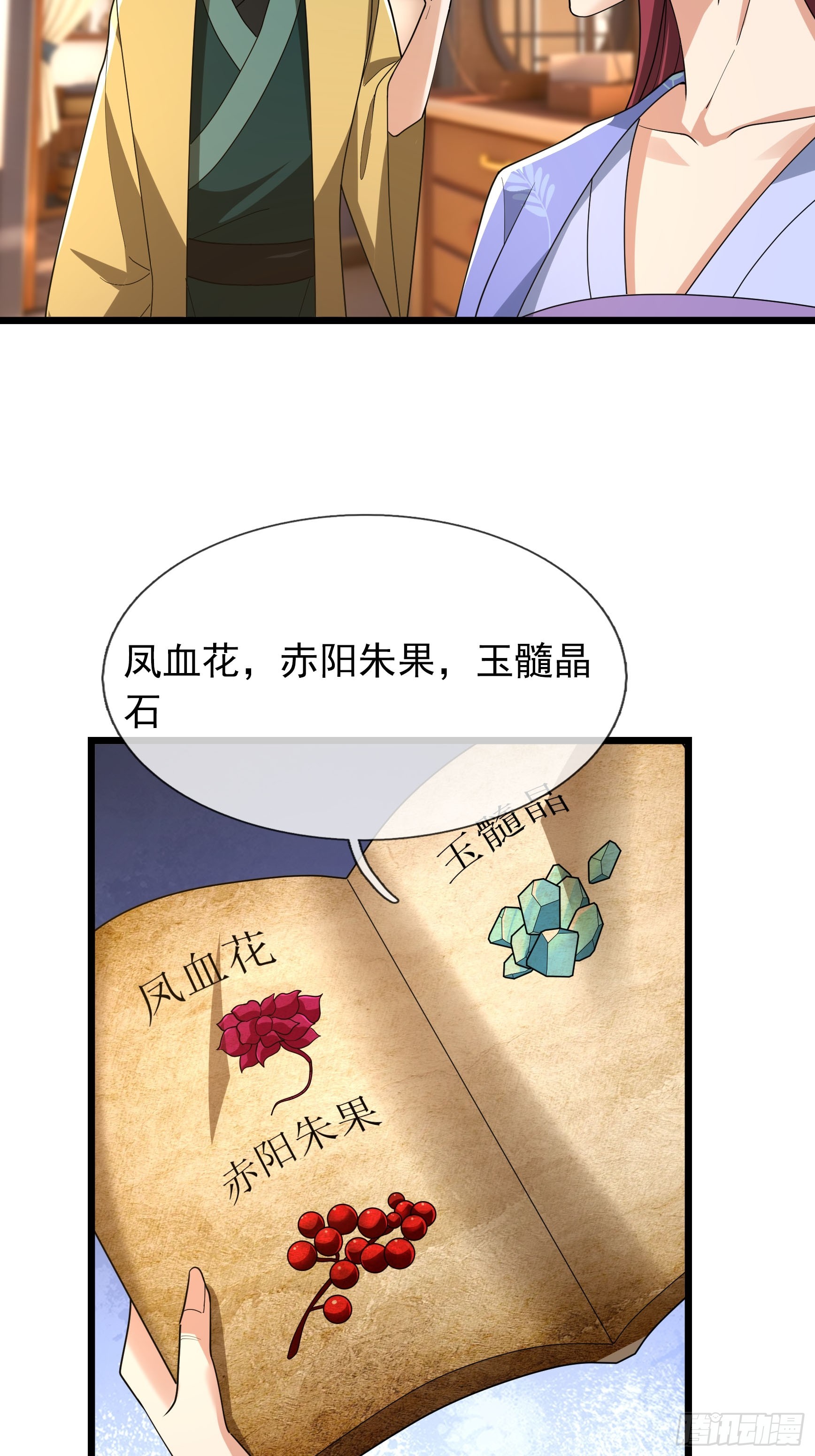 087 浩明先生的下落(1/2)-第87话