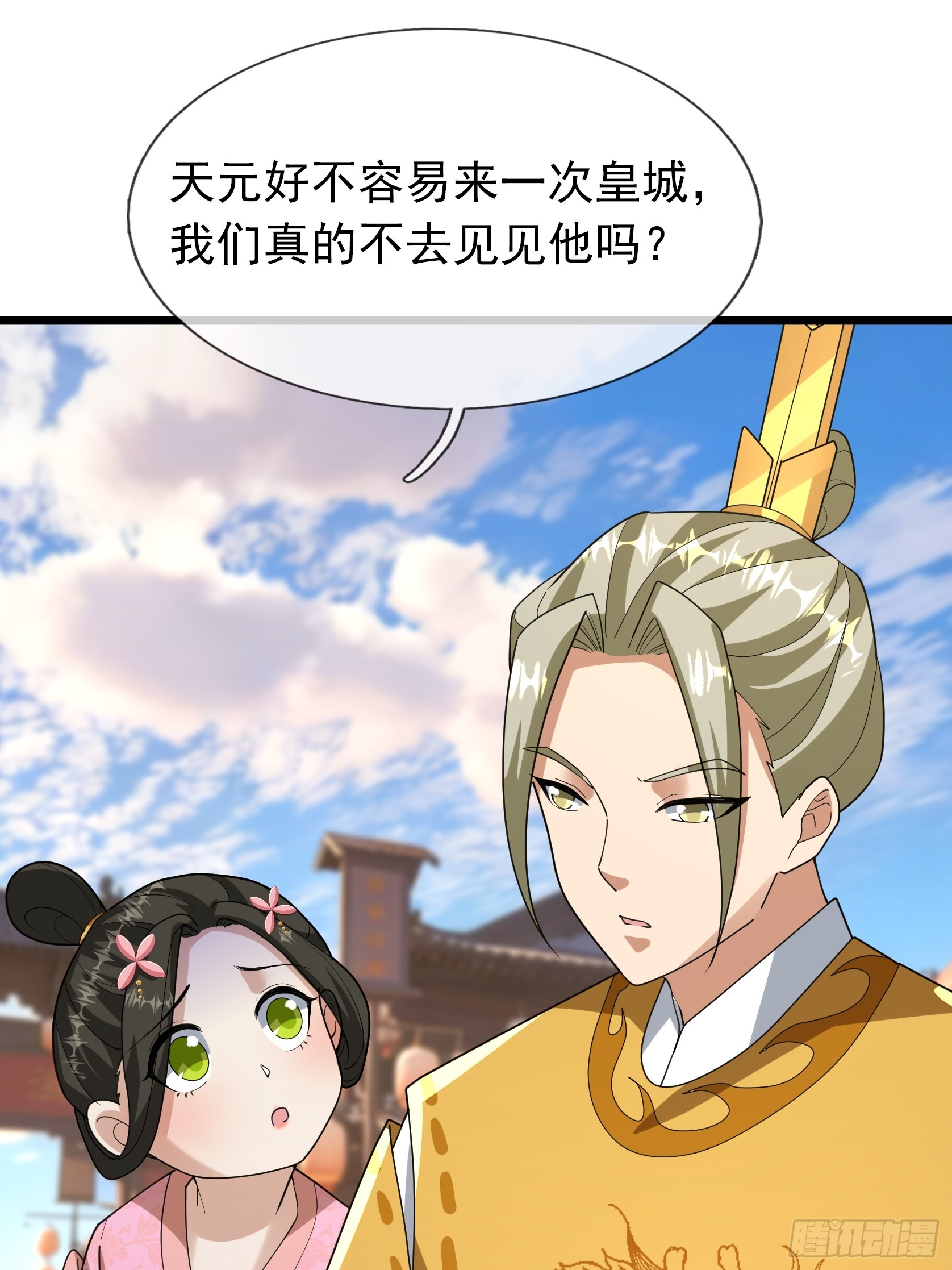 087 浩明先生的下落(1/2)-第87话