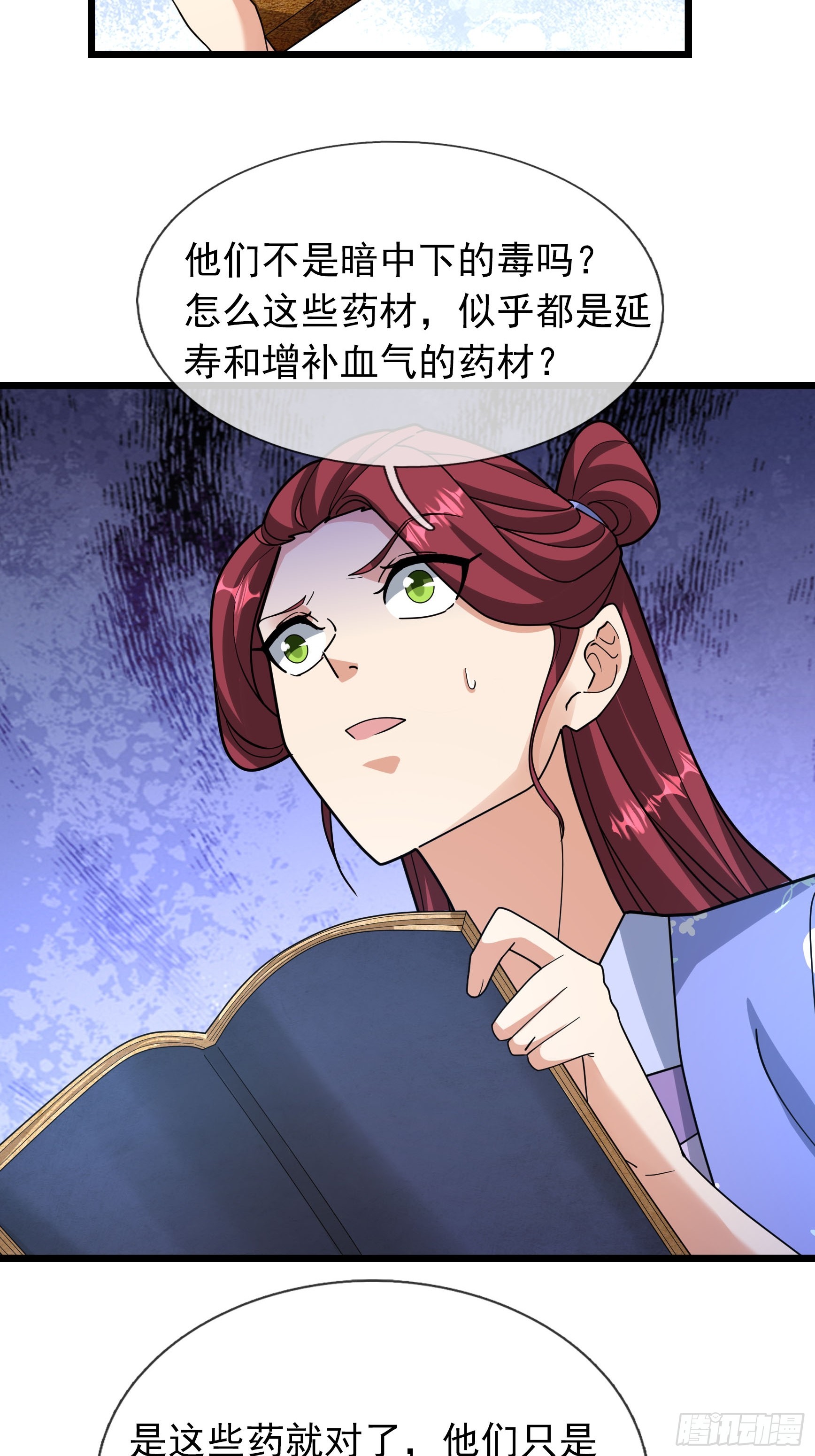 087 浩明先生的下落(1/2)-第87话