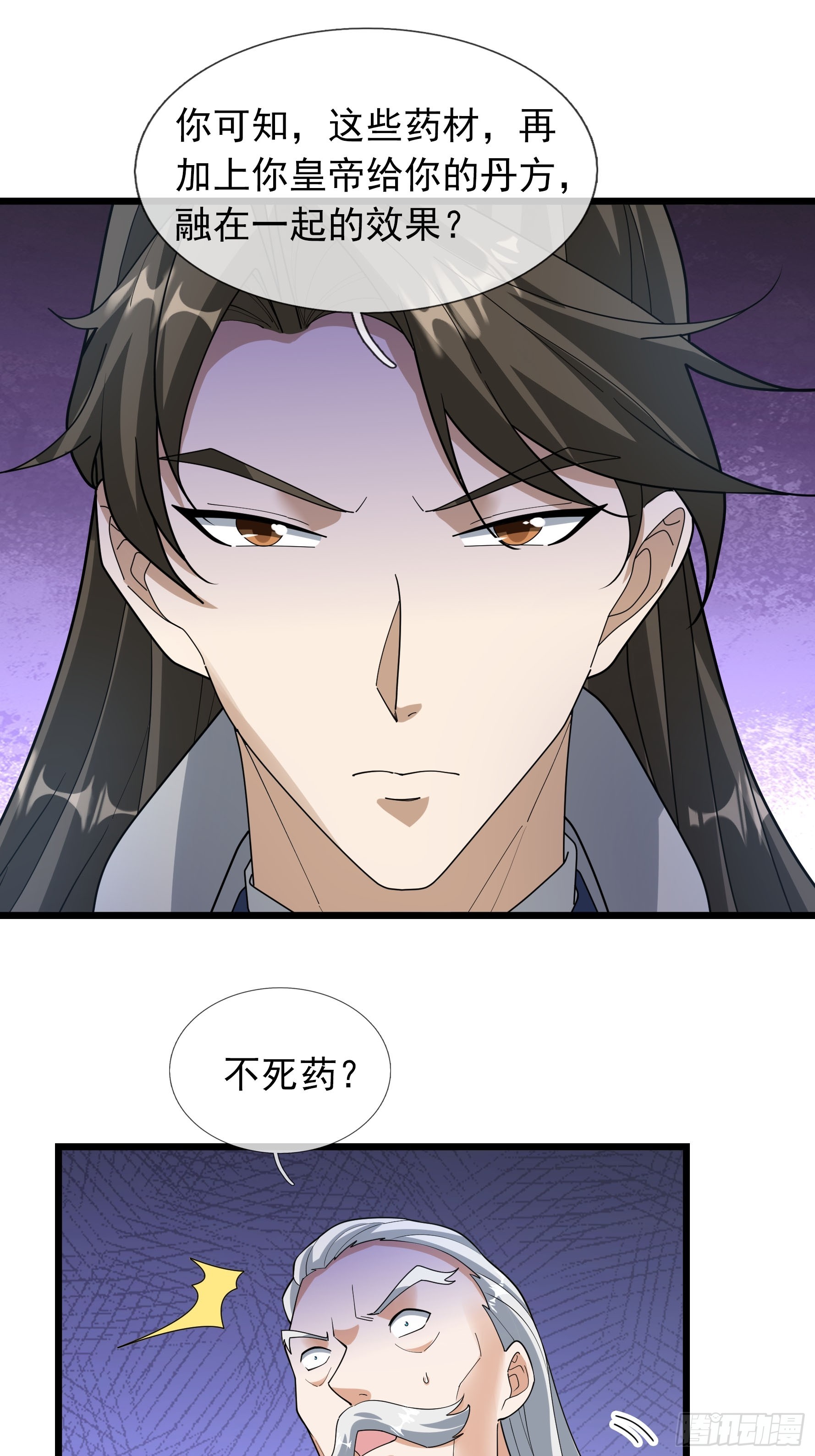 087 浩明先生的下落(1/2)-第87话