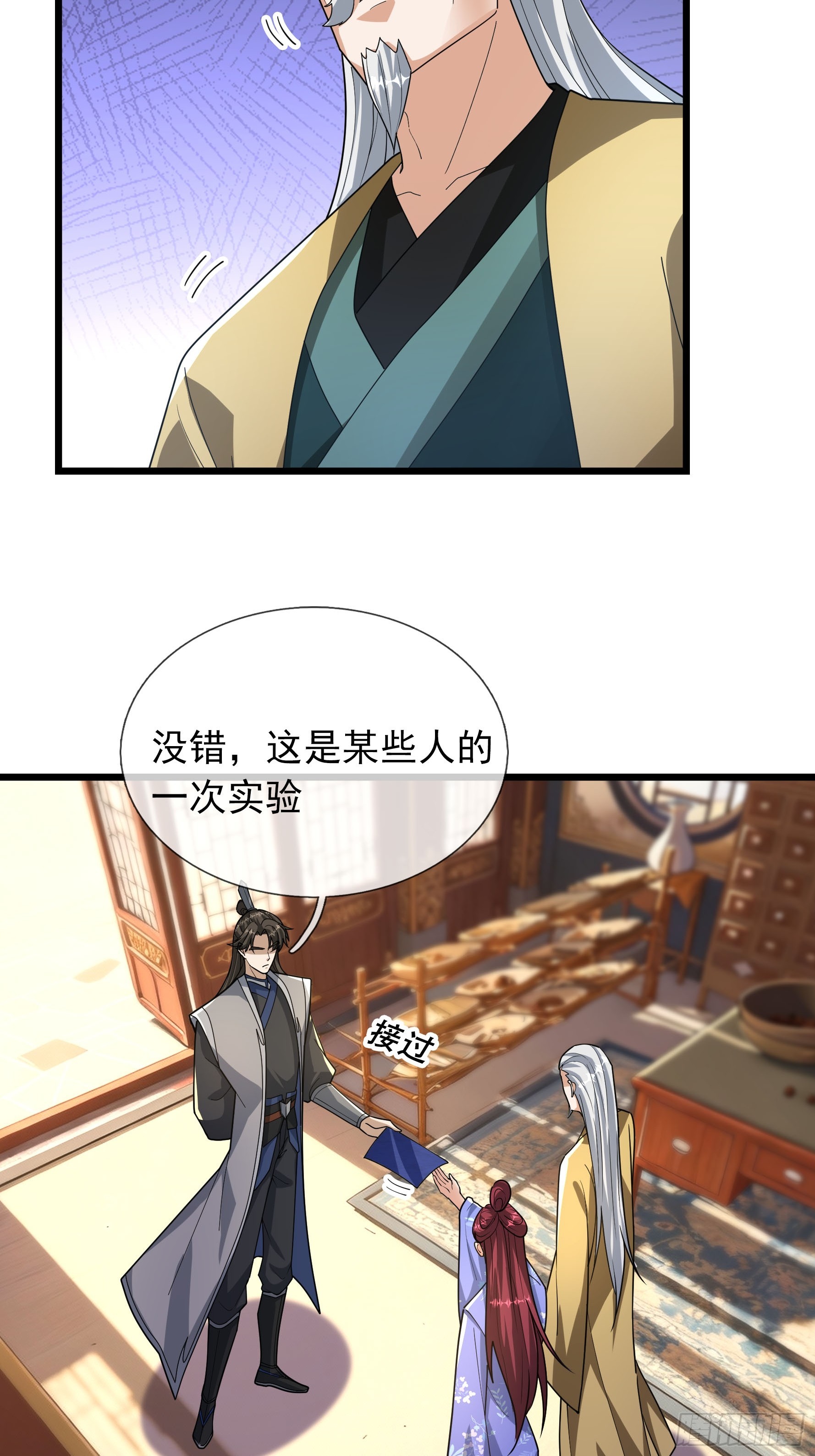 087 浩明先生的下落(1/2)-第87话