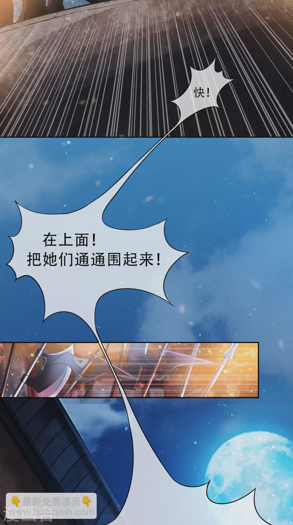🍚仙武 第1话 皇城剑决 第2页