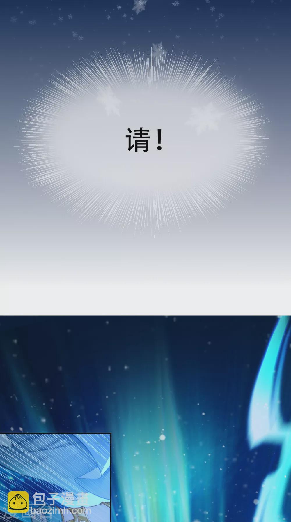🍚仙武 第1话 皇城剑决 第7页