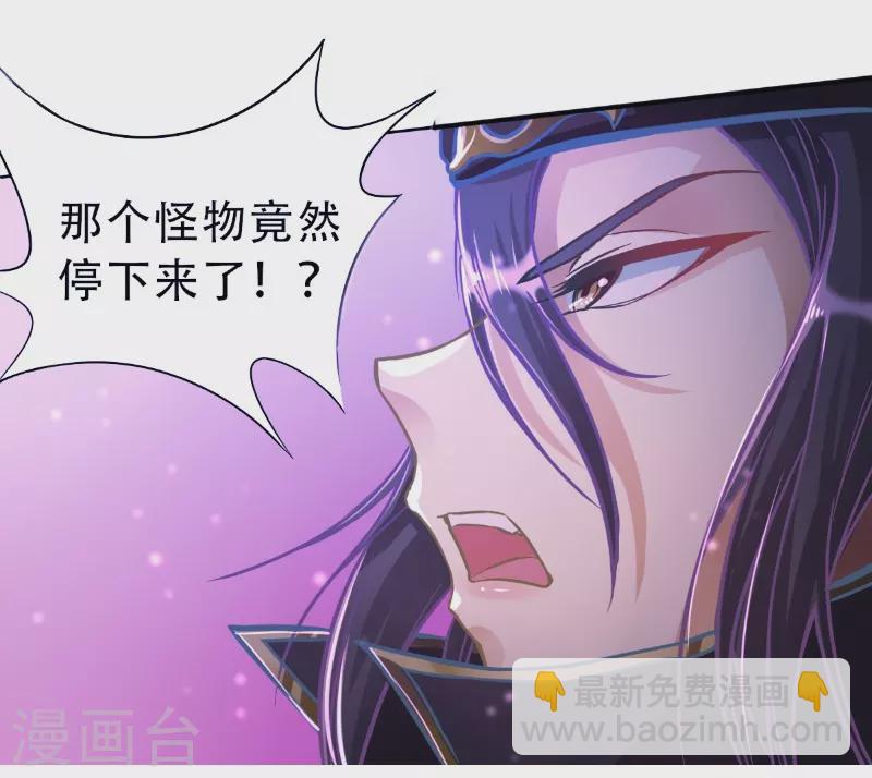 🍚仙武 第11话 景深宫内藏剑仙 第11页