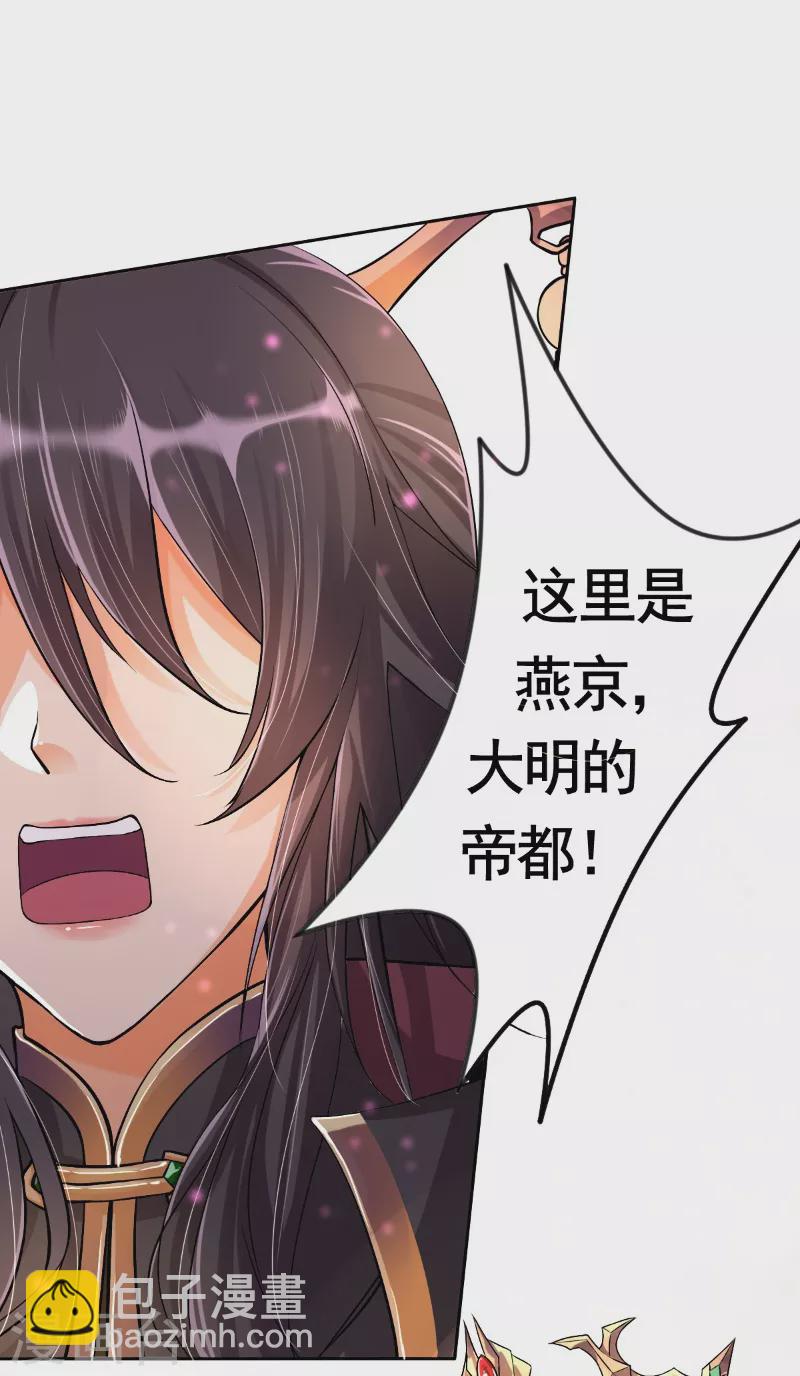 🍚仙武 第11话 景深宫内藏剑仙 第20页