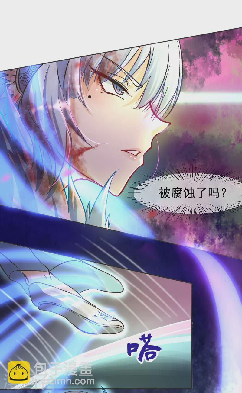 🍚仙武 第11话 景深宫内藏剑仙 第6页