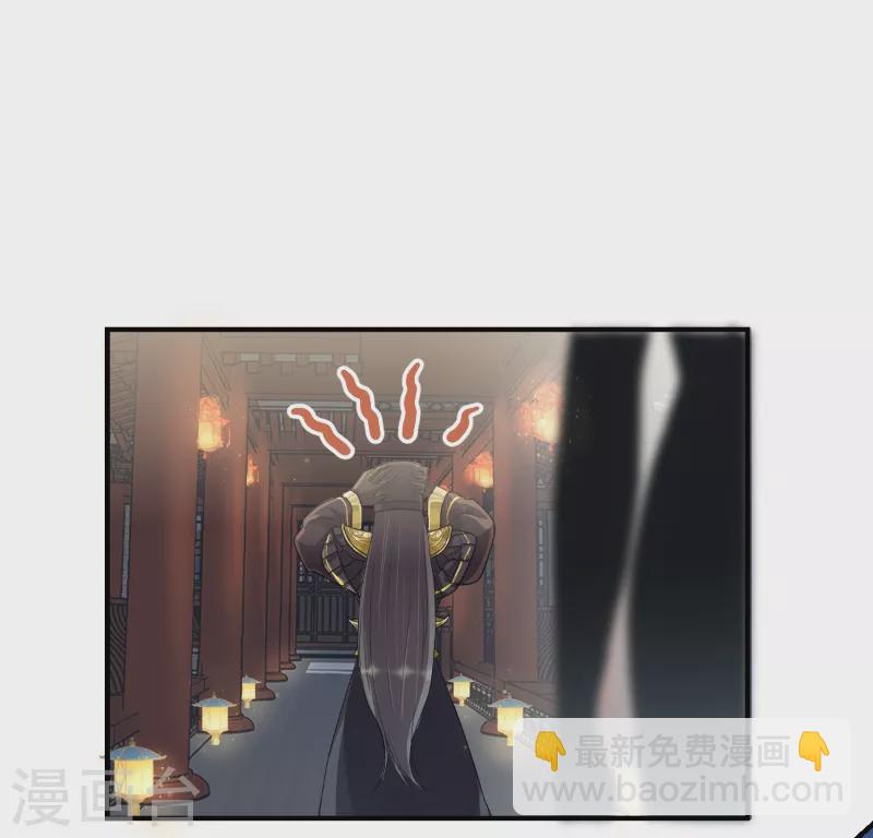 🍚仙武 第13话 金毛败犬？！ 第11页