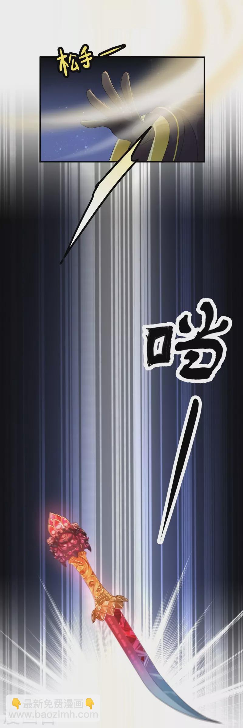🍚仙武 第13话 金毛败犬？！ 第14页