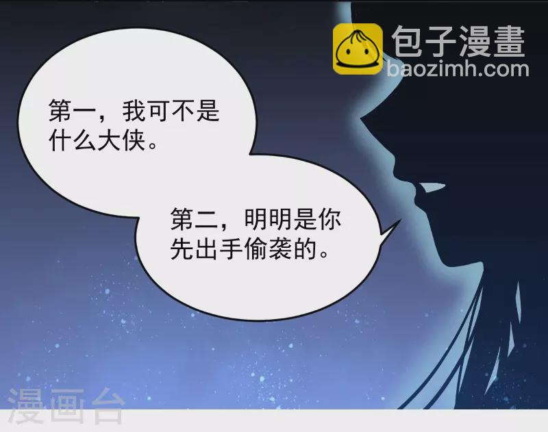 🍚仙武 第13话 金毛败犬？！ 第17页