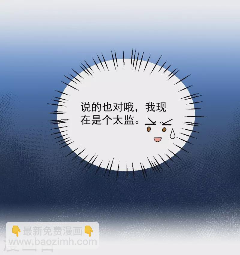 🍚仙武 第13话 金毛败犬？！ 第23页