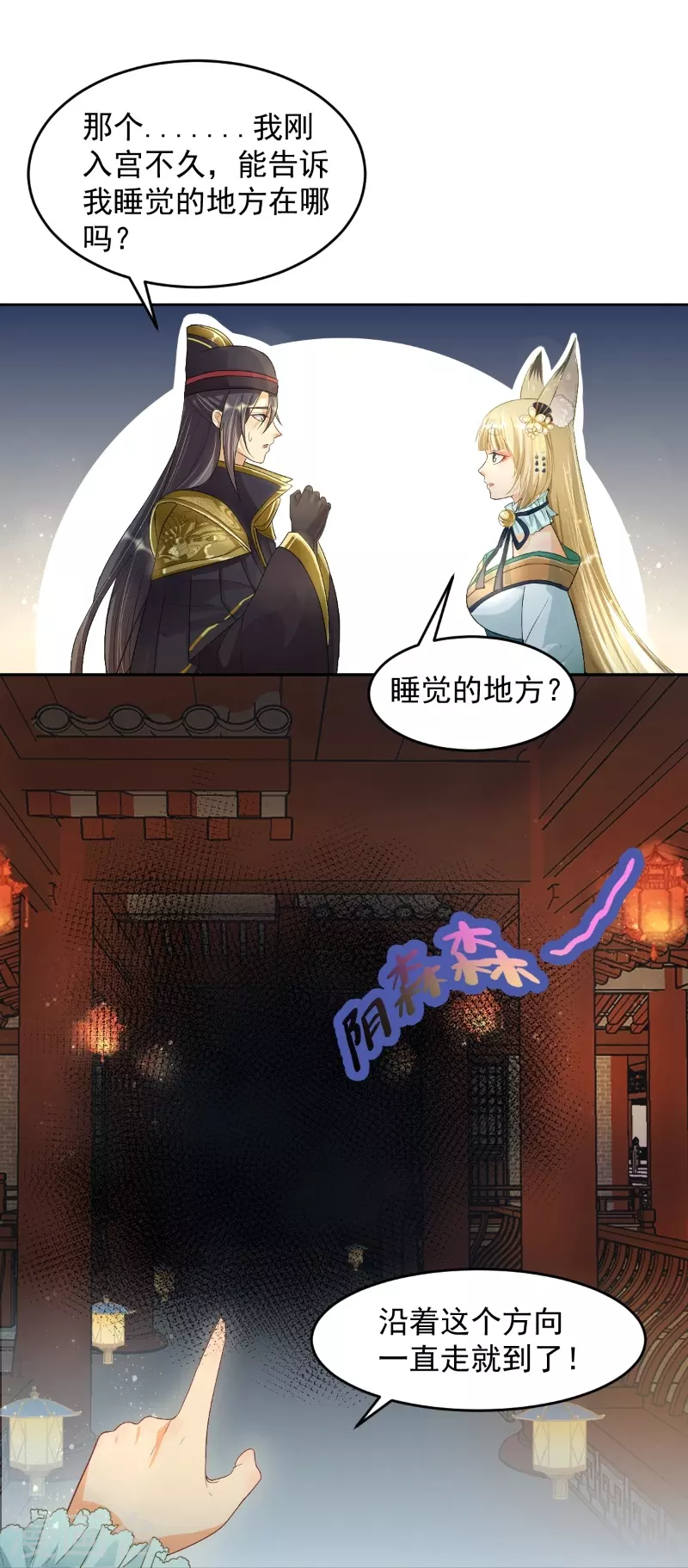 🍚仙武 第13话 金毛败犬？！ 第26页