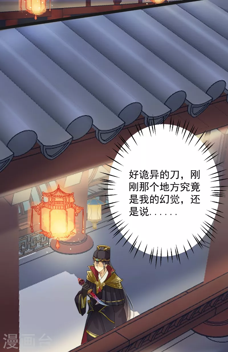🍚仙武 第13话 金毛败犬？！ 第3页