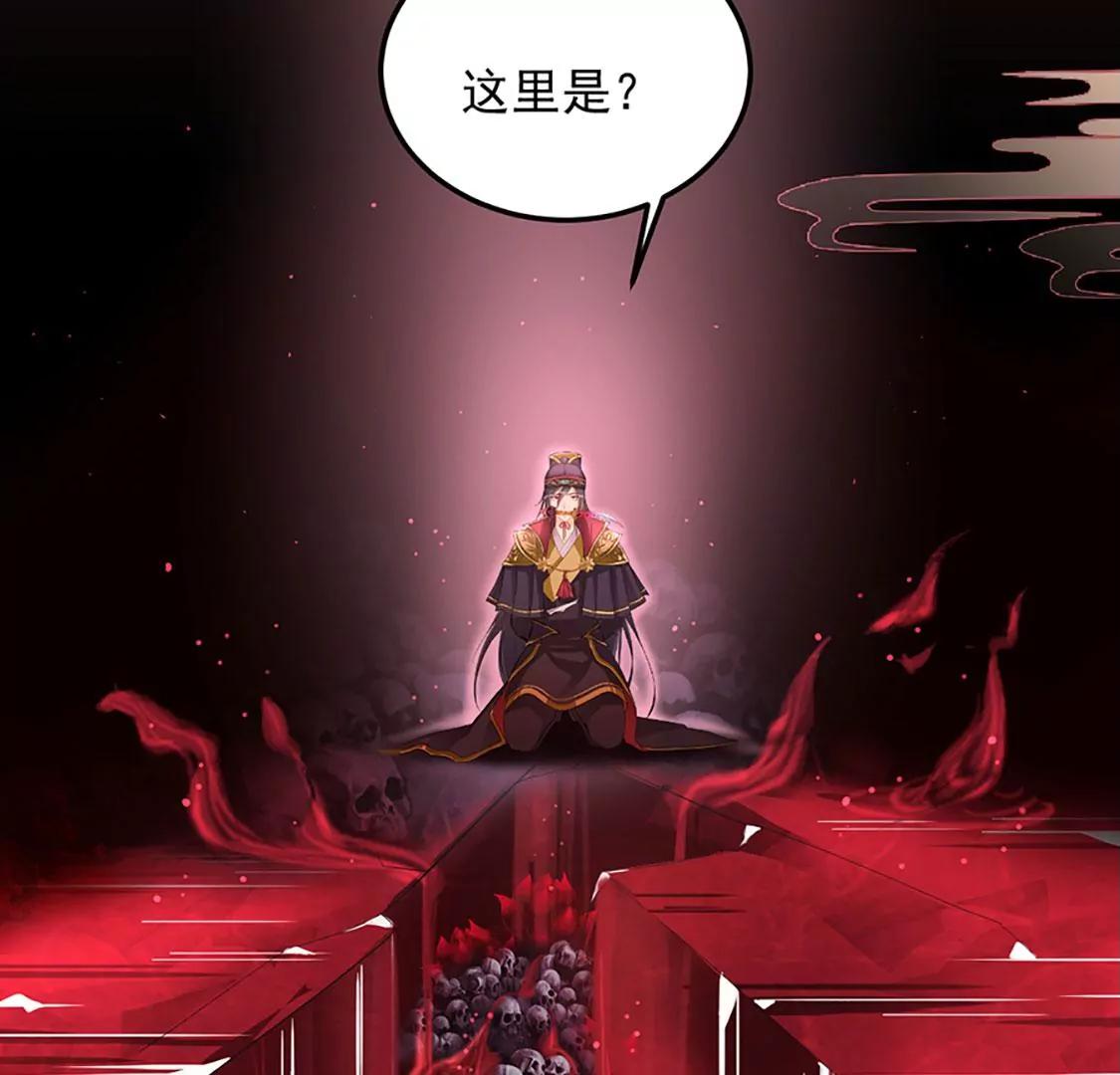 🍚仙武 钵特摩境 第12页