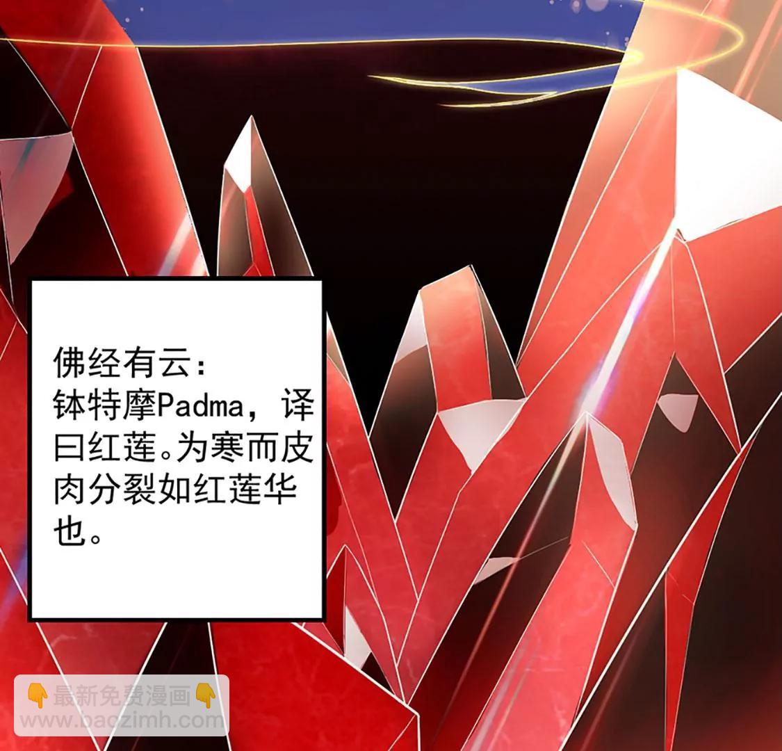 🍚仙武 钵特摩境 第15页