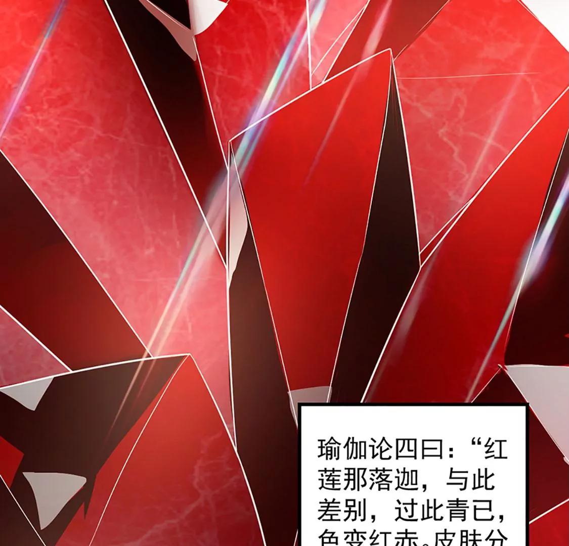 🍚仙武 钵特摩境 第17页