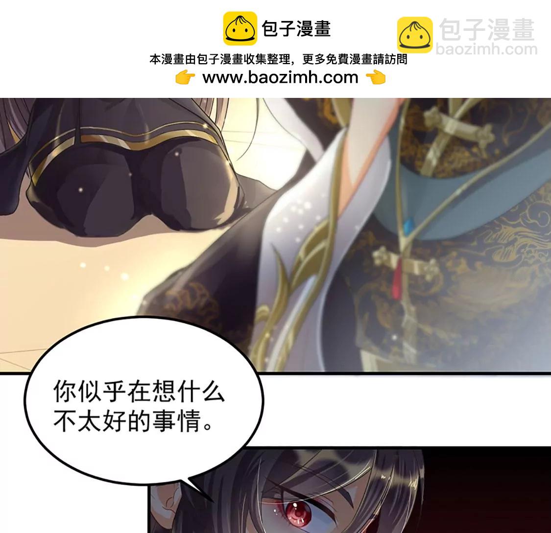 🍚仙武 钵特摩境 第2页